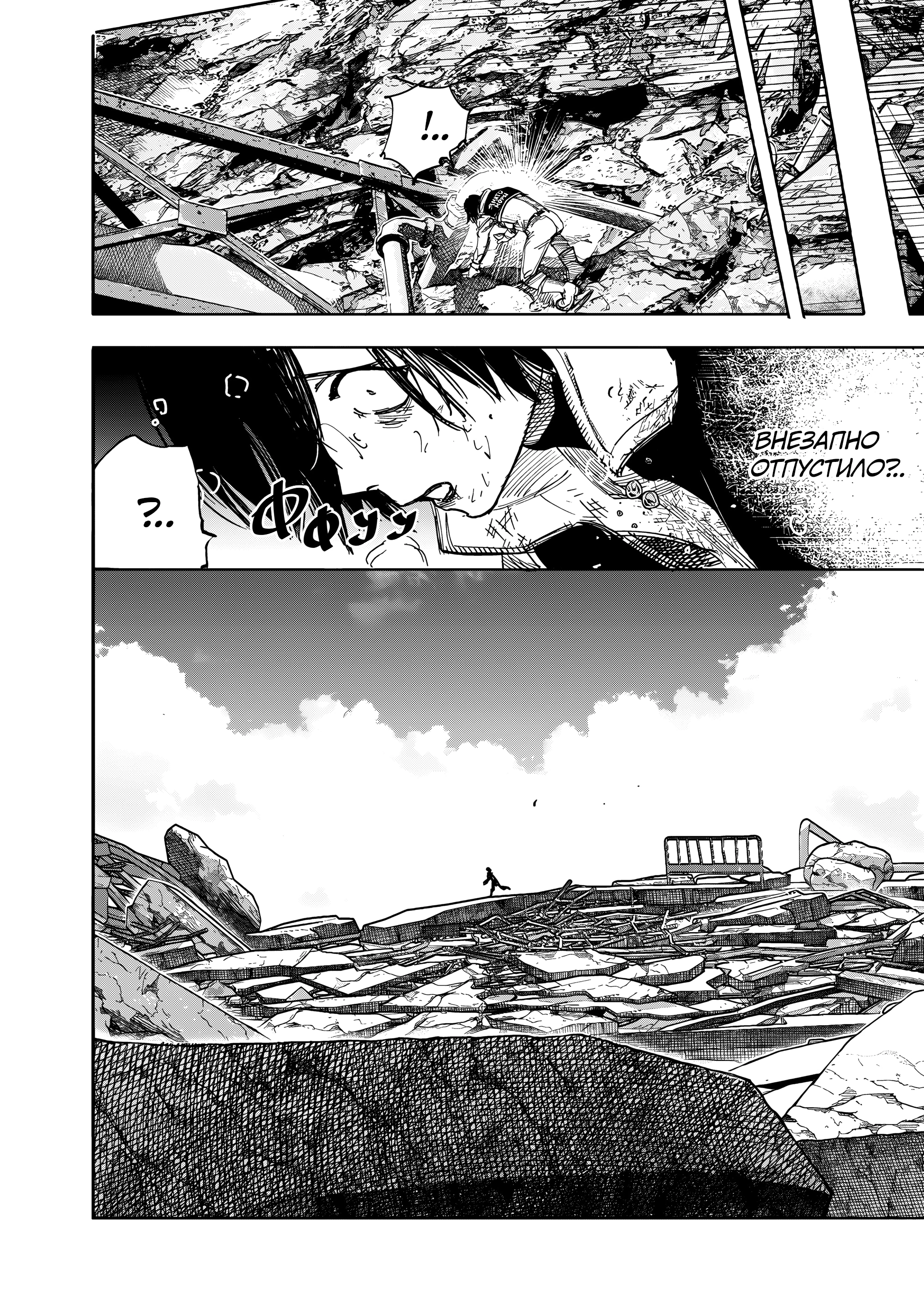 Read Тёдзин Х Manga Online