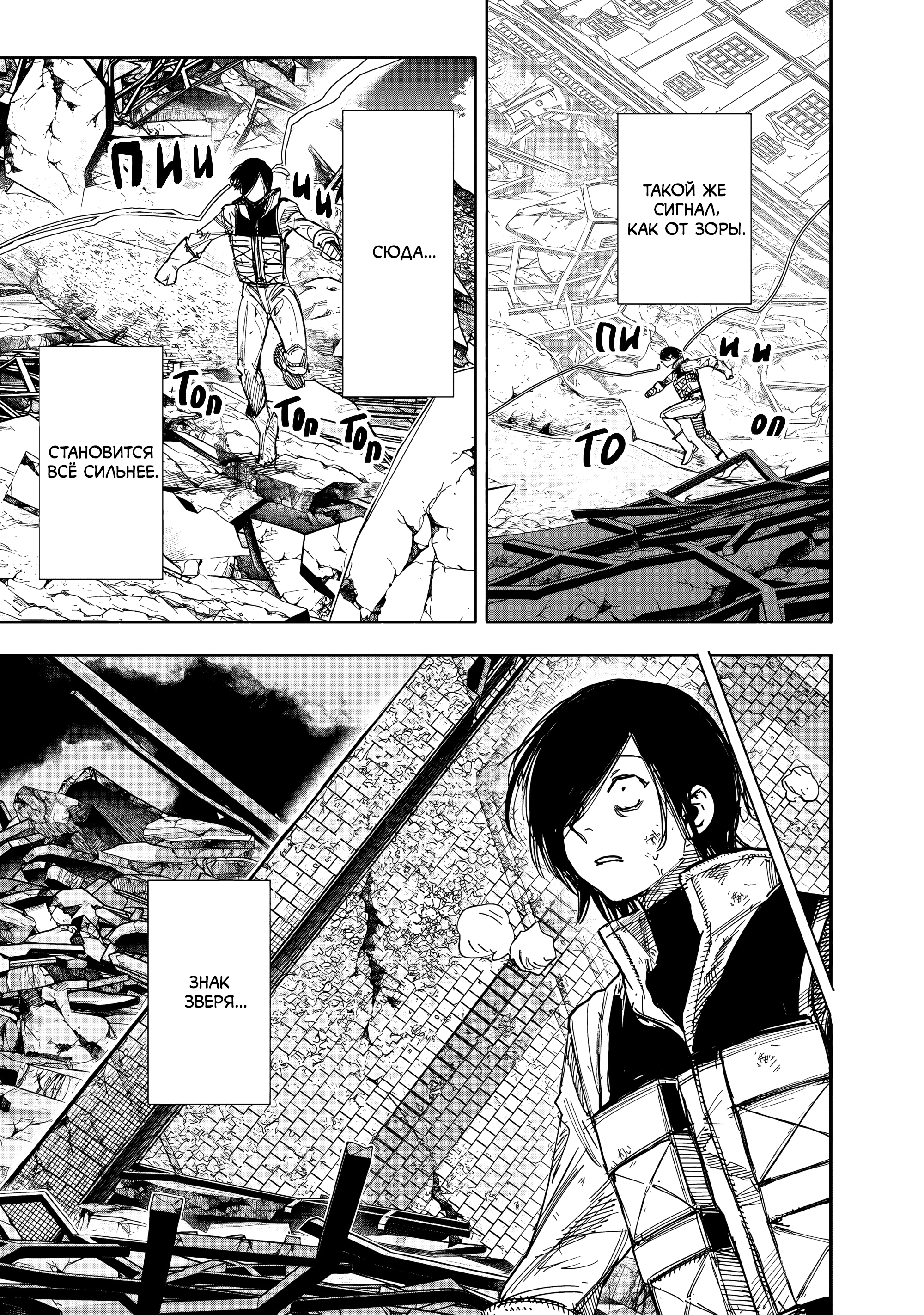 Read Тёдзин Х Manga Online