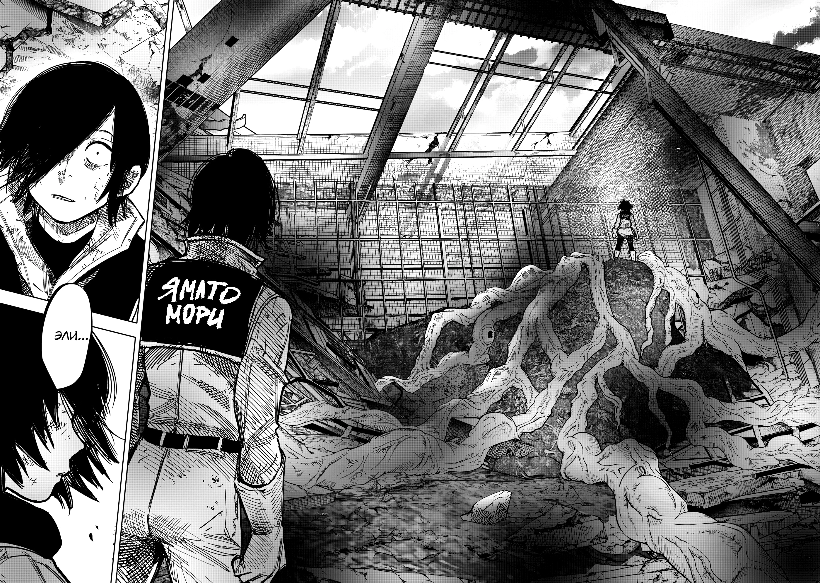 Read Тёдзин Х Manga Online