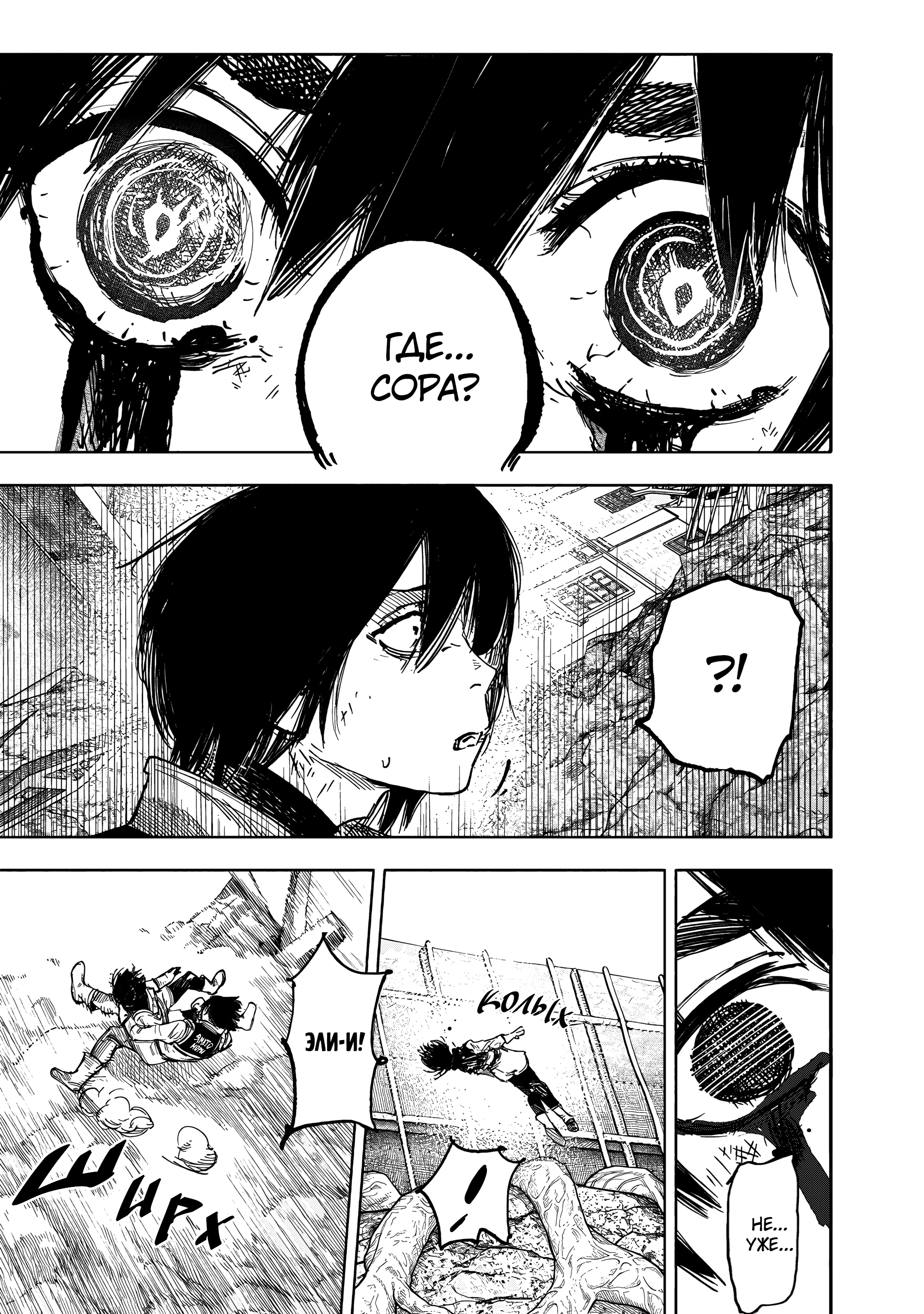 Read Тёдзин Х Manga Online