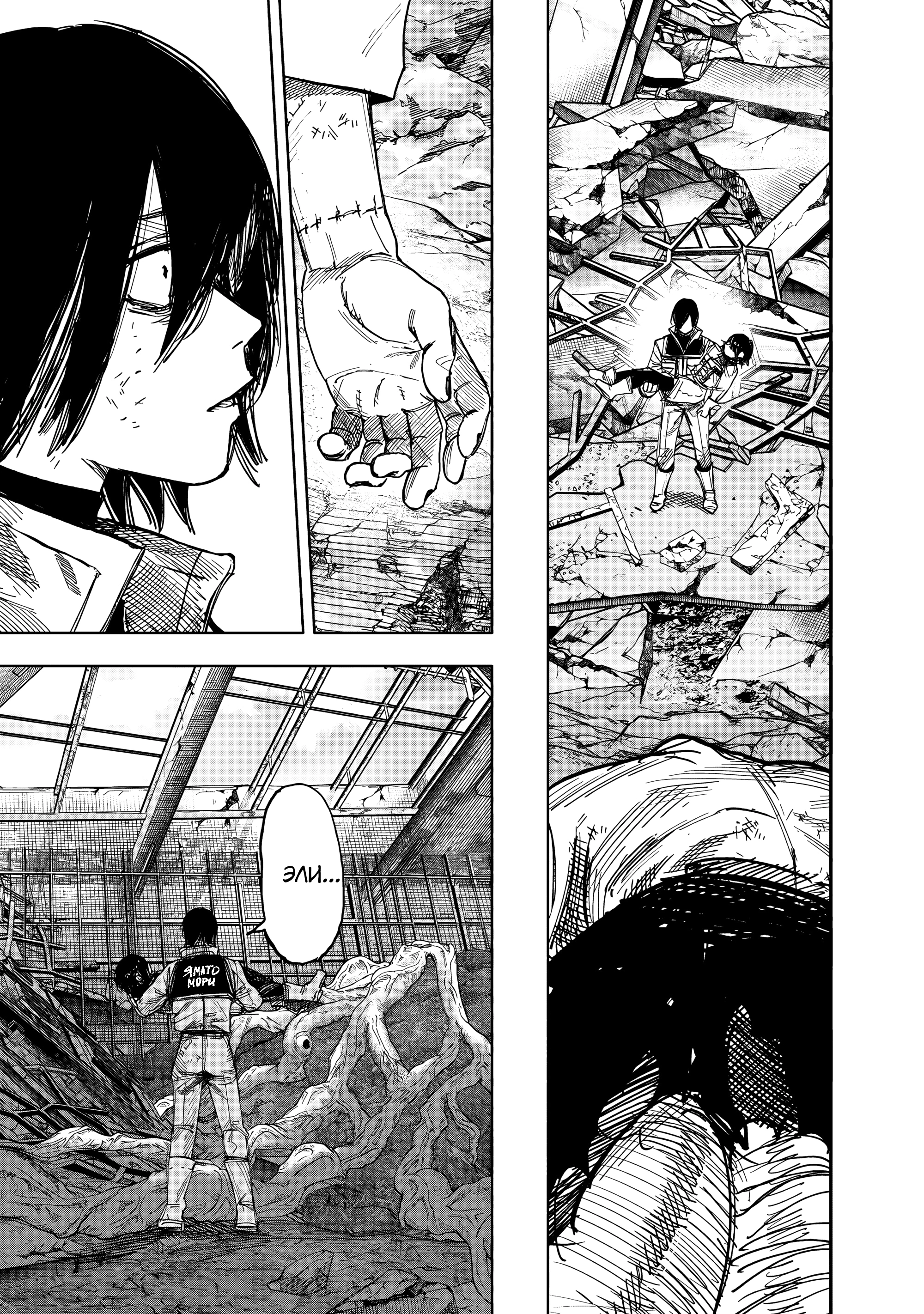 Read Тёдзин Х Manga Online