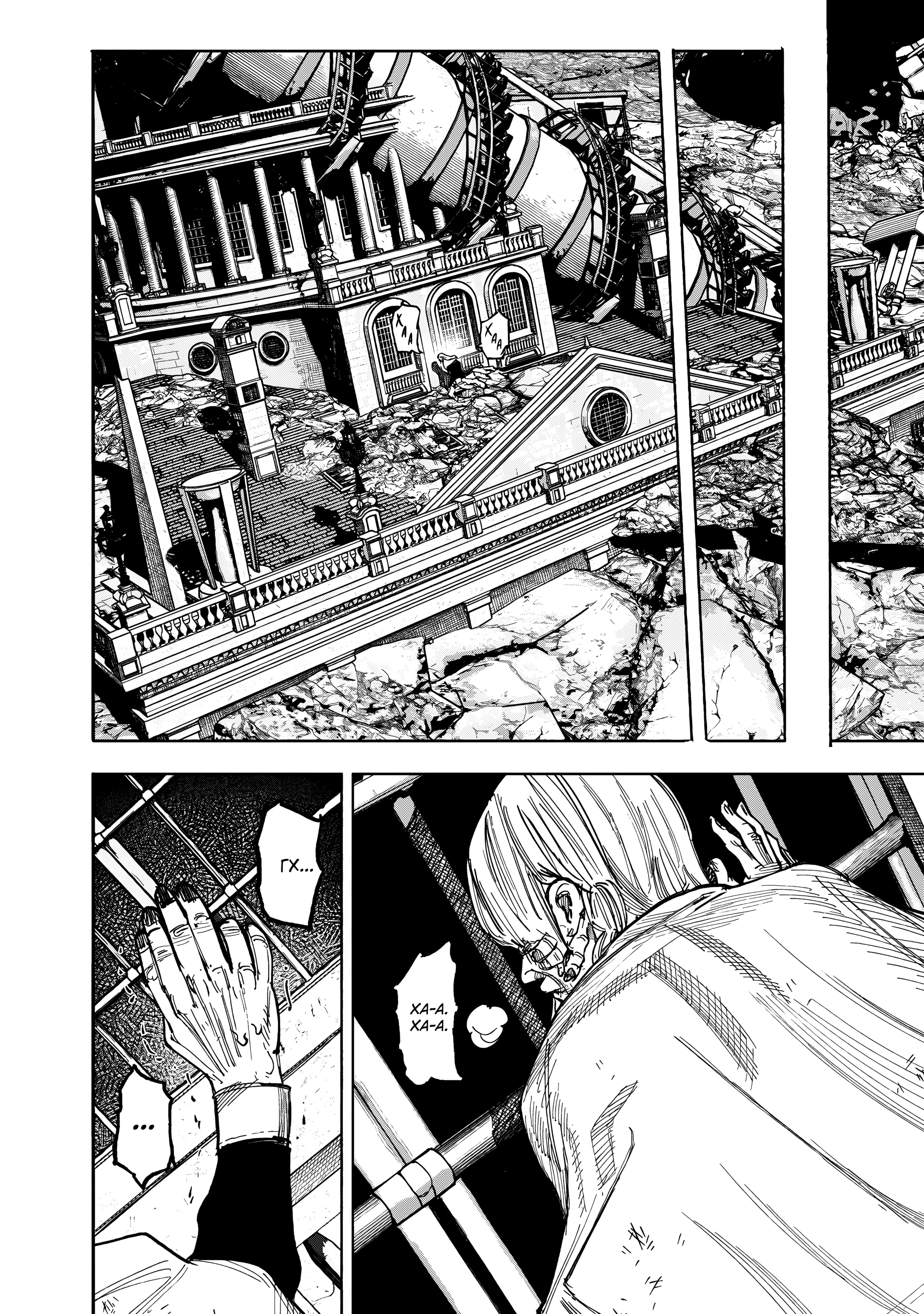 Read Тёдзин Х Manga Online