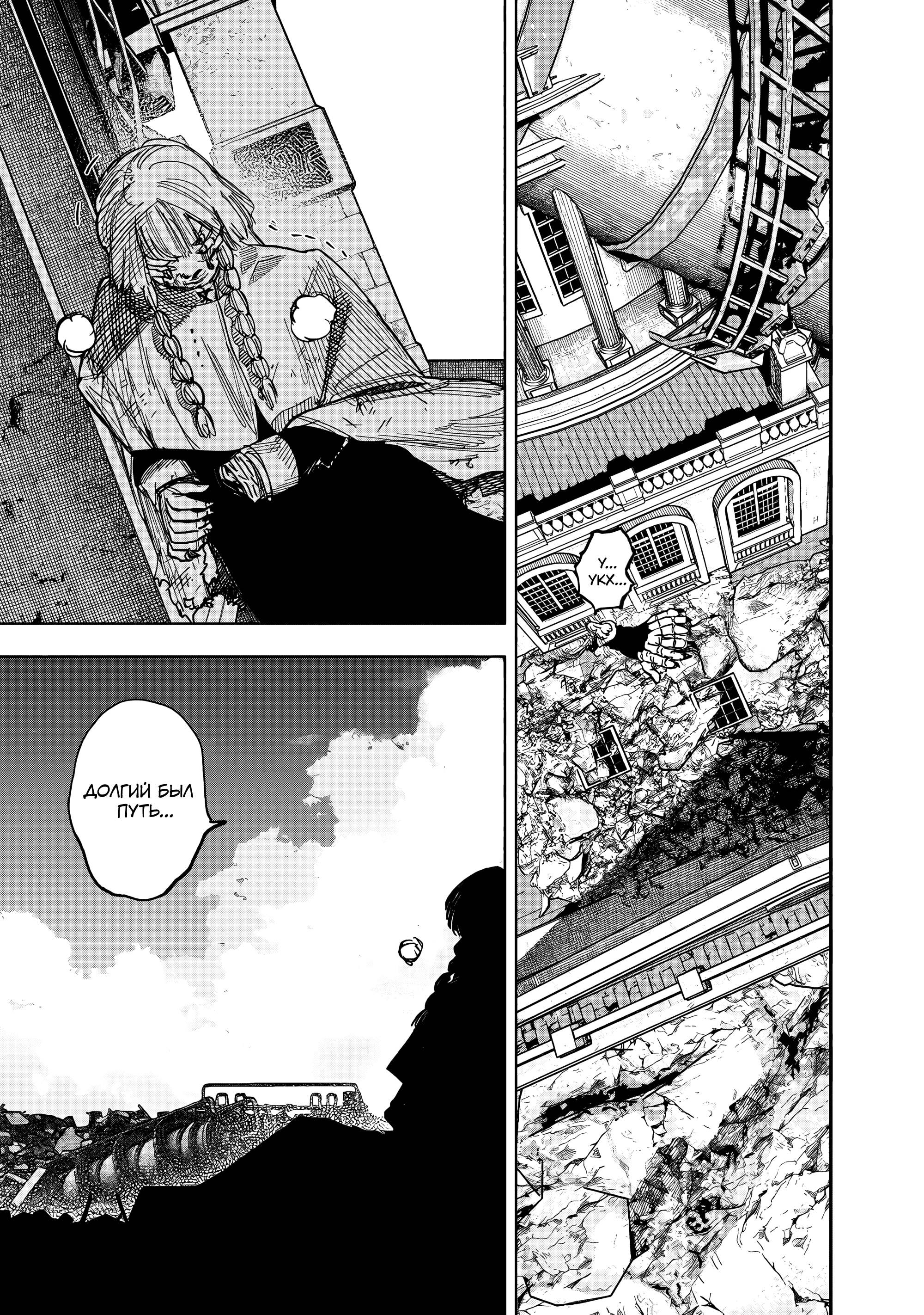 Read Тёдзин Х Manga Online