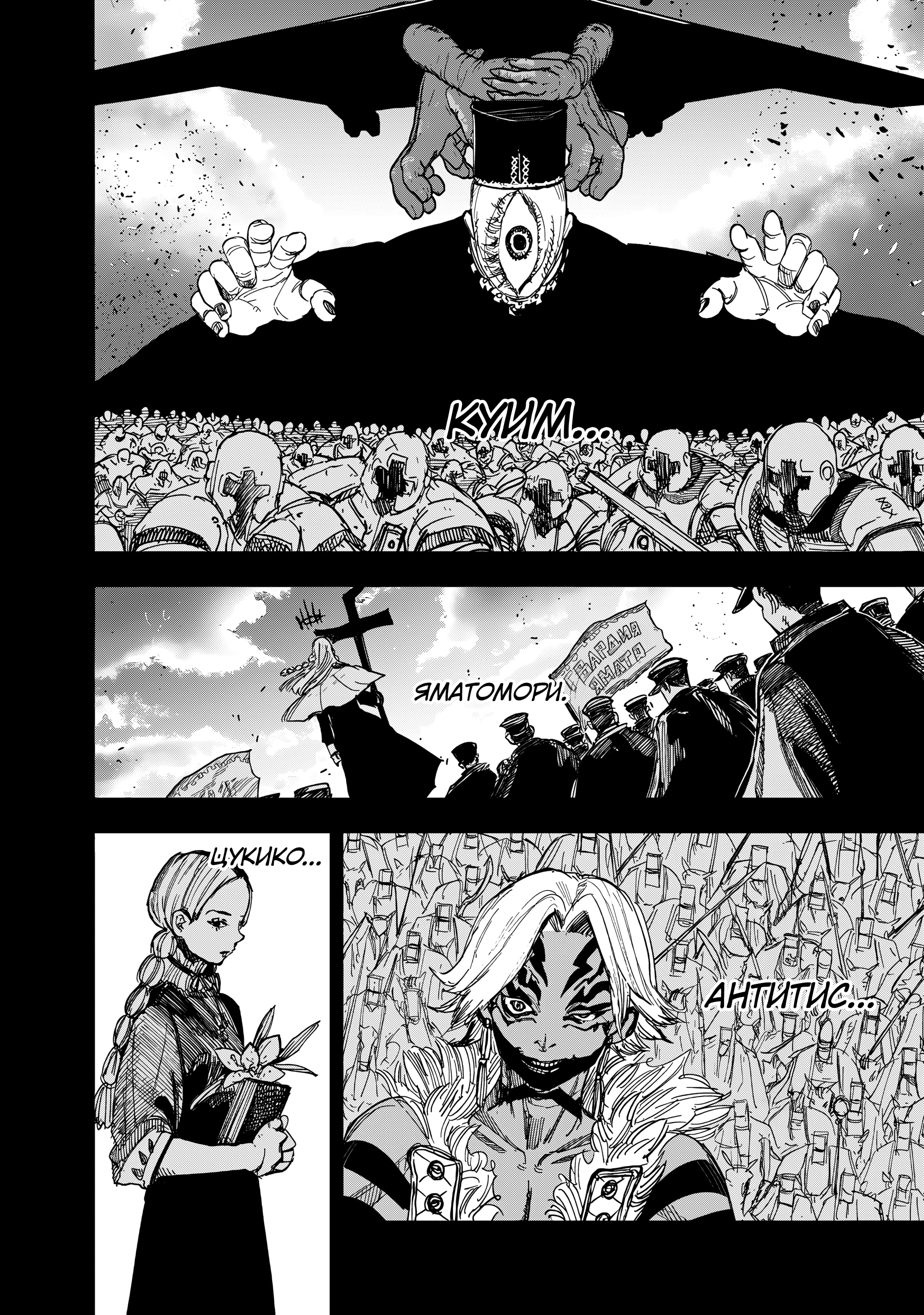 Read Тёдзин Х Manga Online