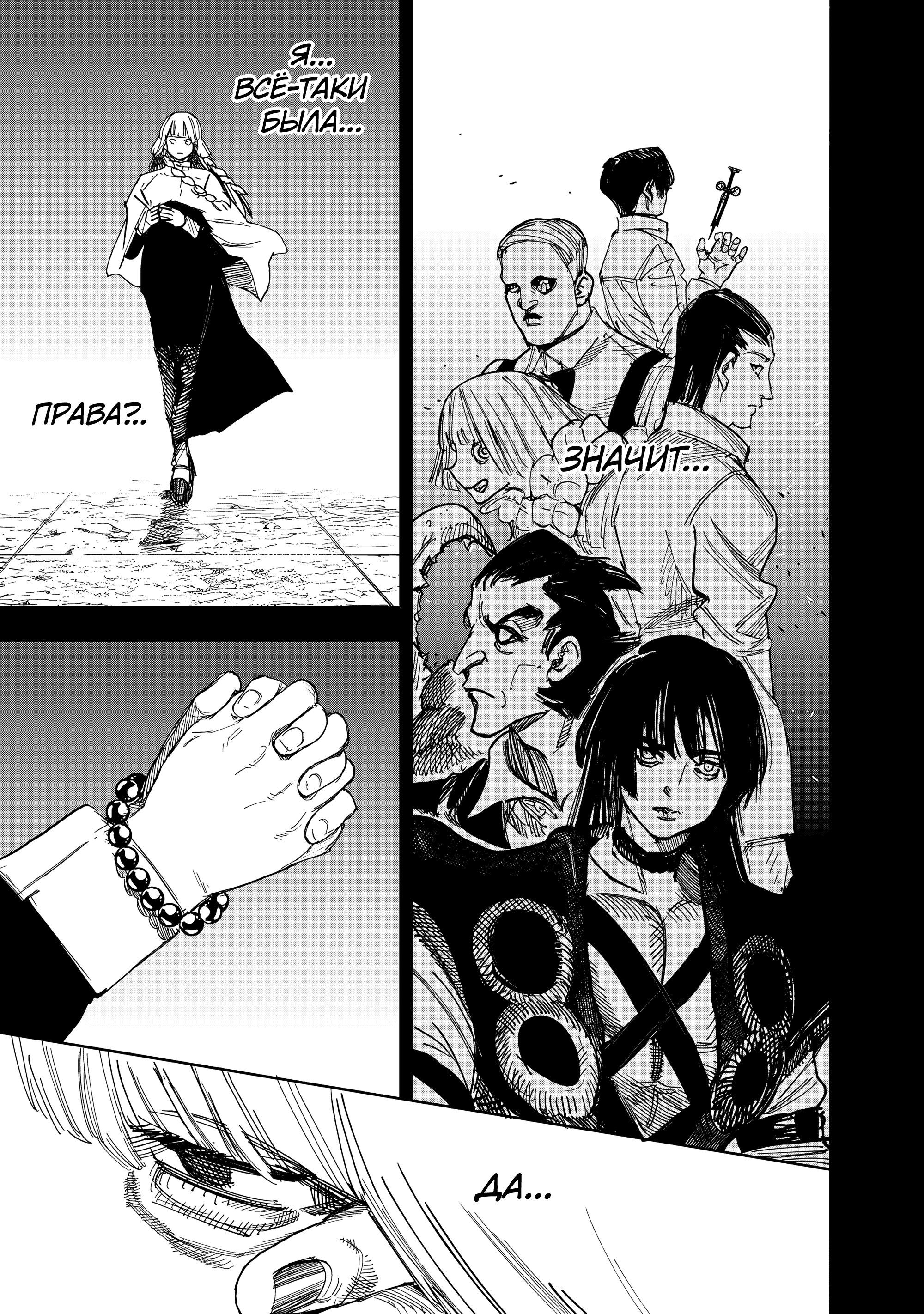 Read Тёдзин Х Manga Online