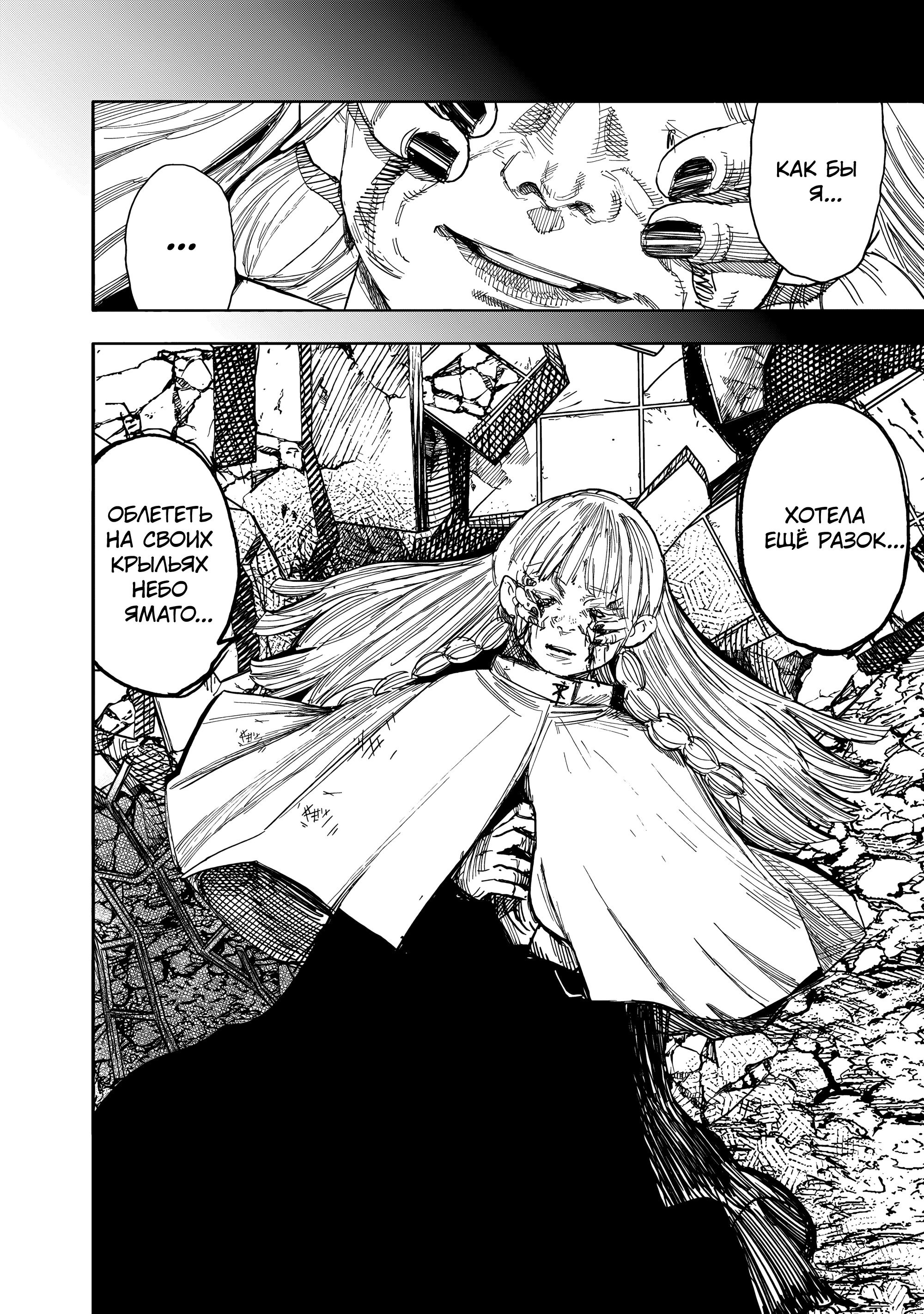 Read Тёдзин Х Manga Online