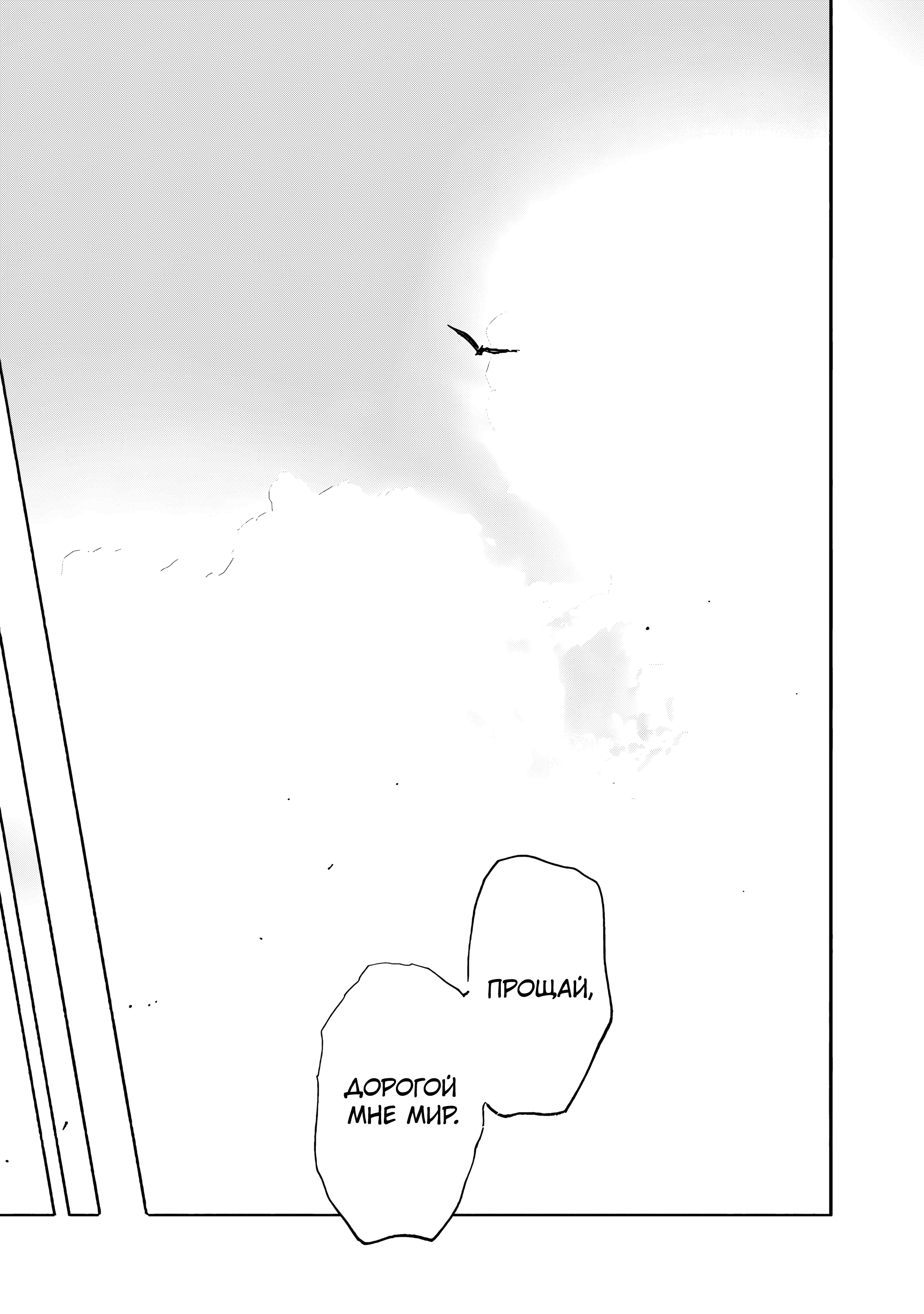 Read Тёдзин Х Manga Online