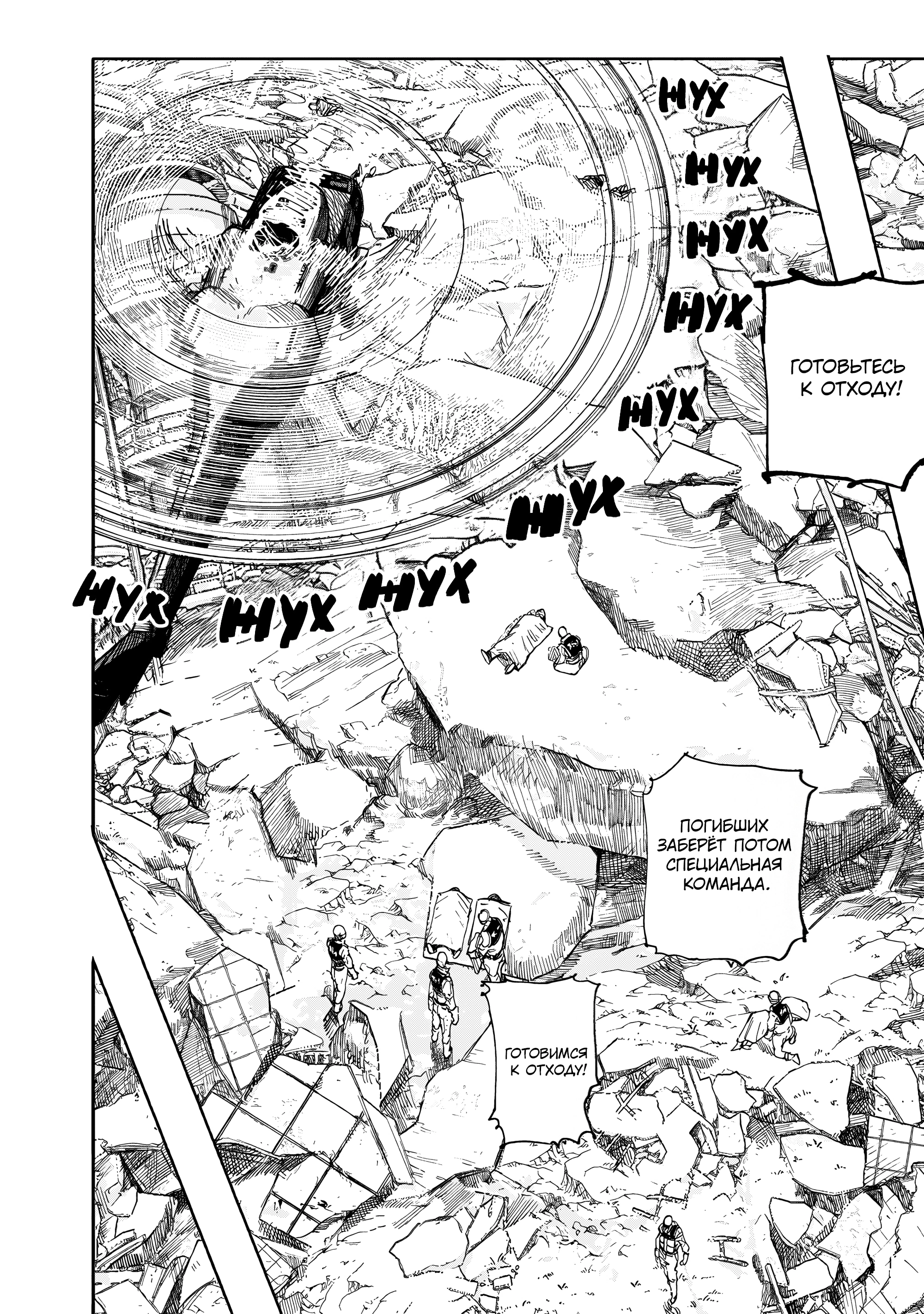 Read Тёдзин Х Manga Online