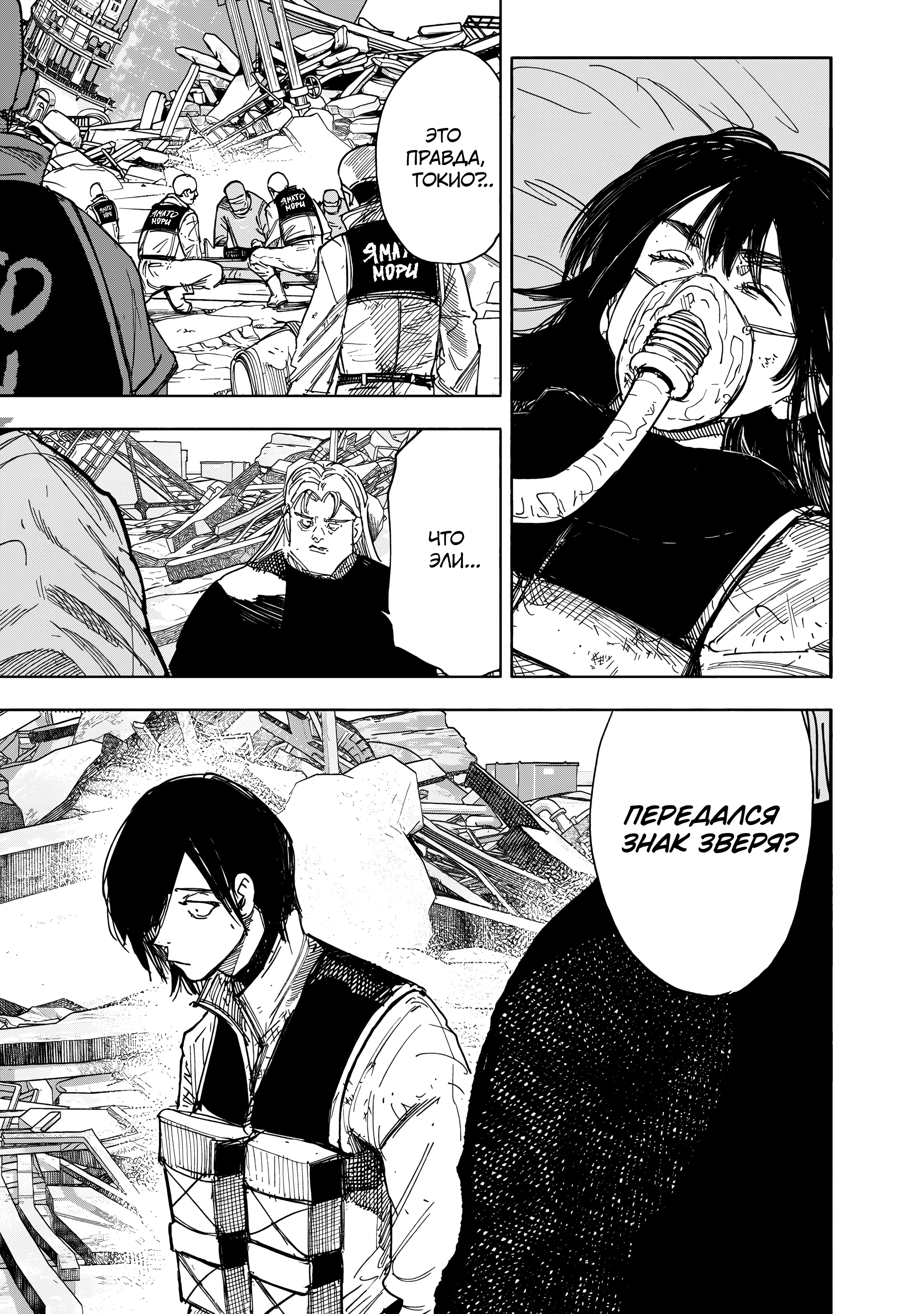 Read Тёдзин Х Manga Online