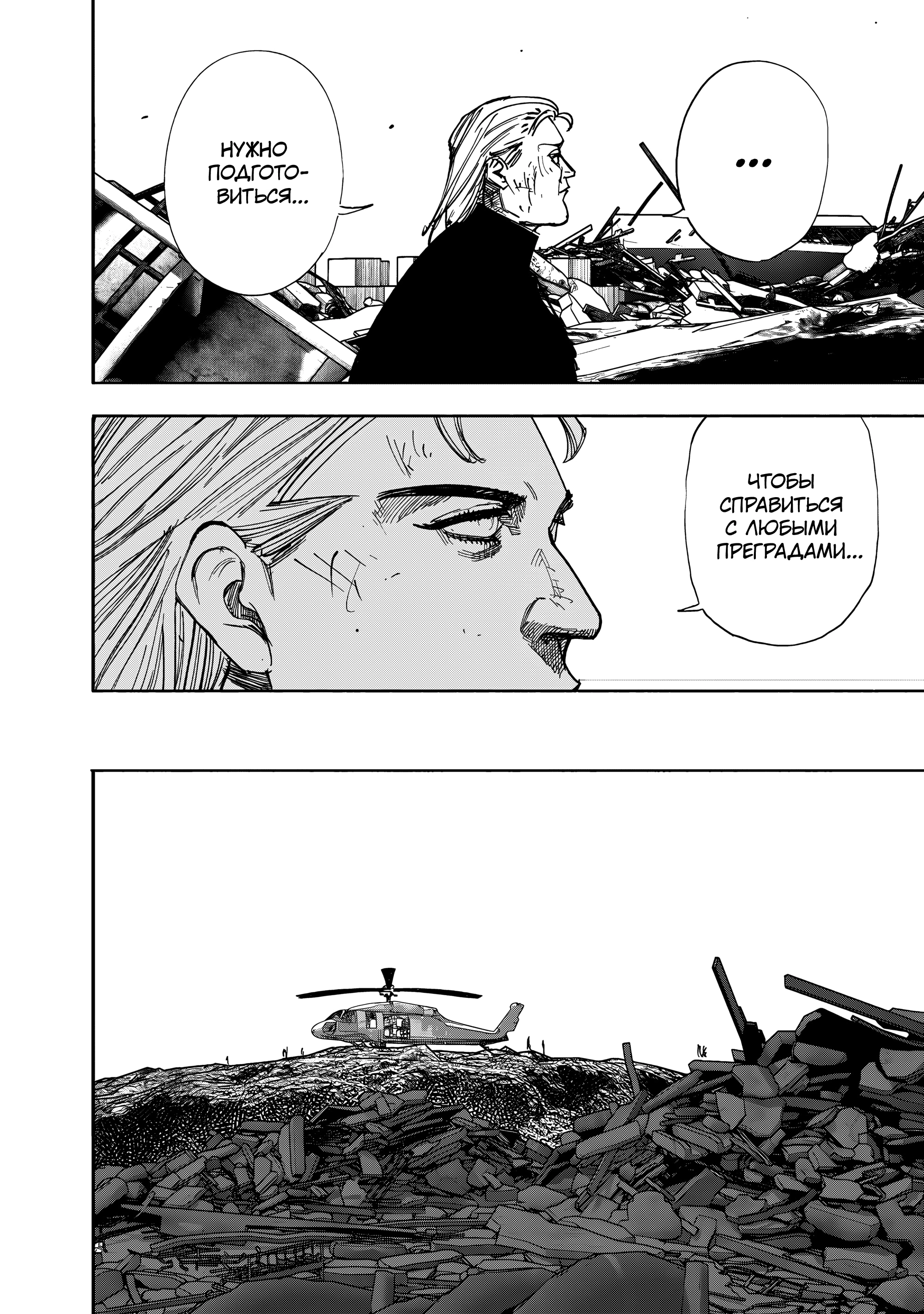 Read Тёдзин Х Manga Online