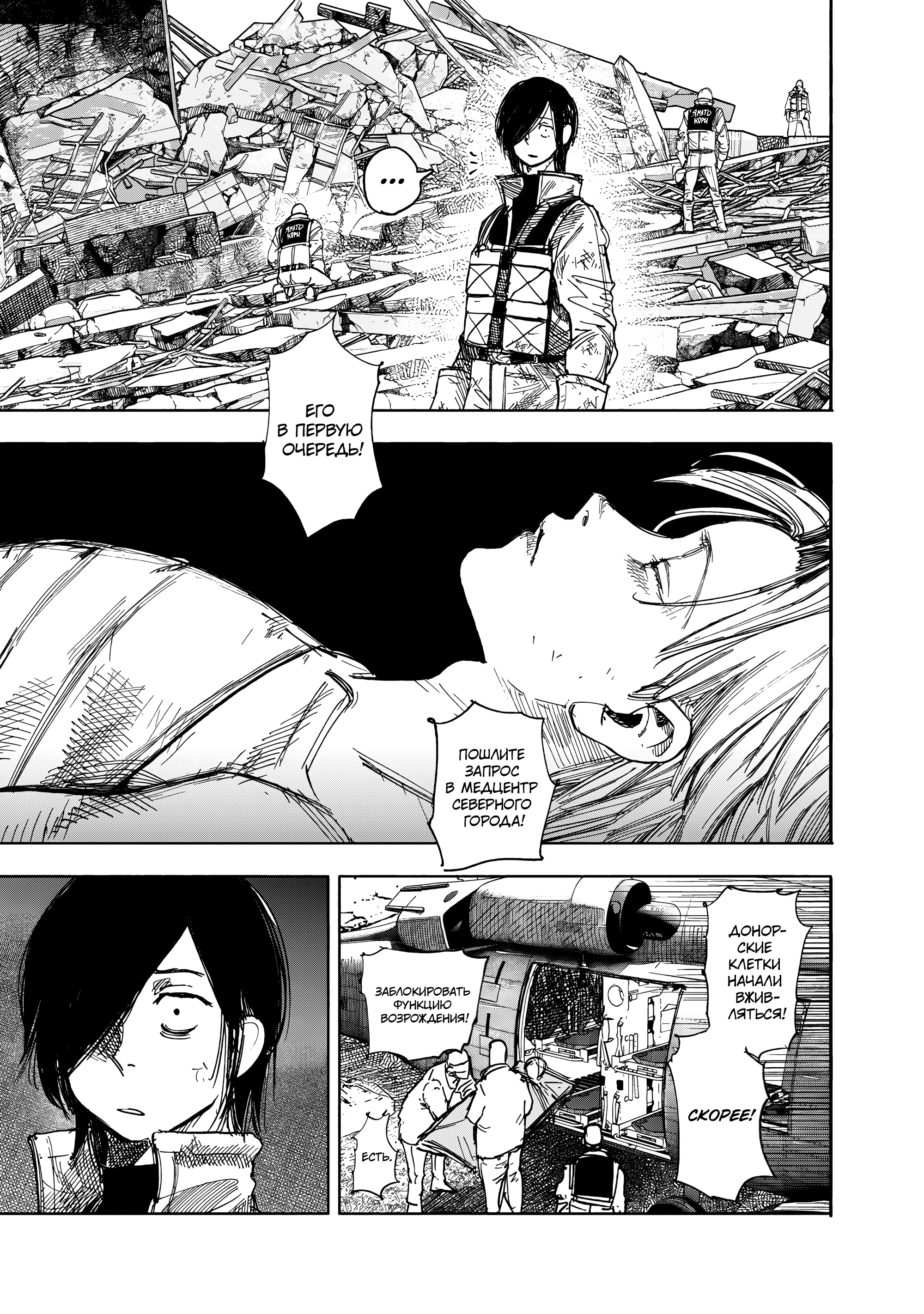 Read Тёдзин Х Manga Online