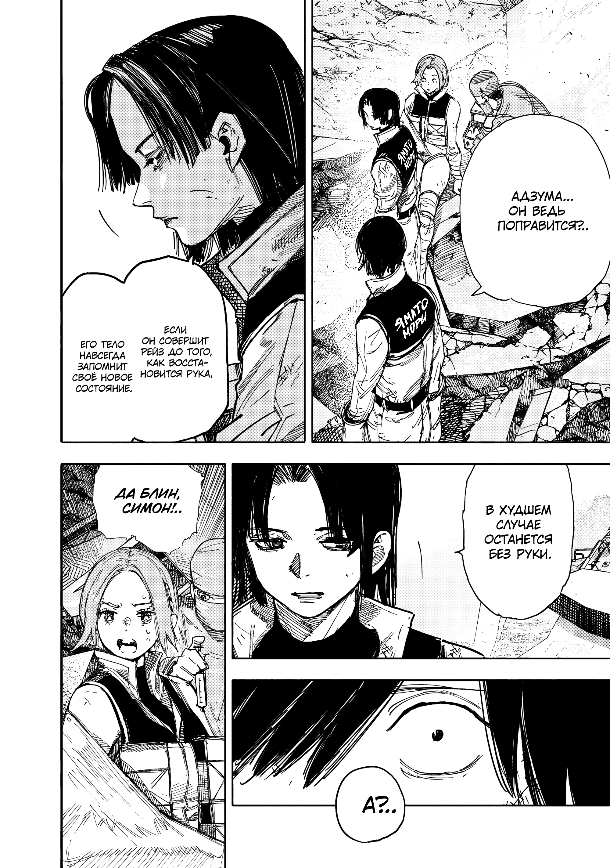 Read Тёдзин Х Manga Online