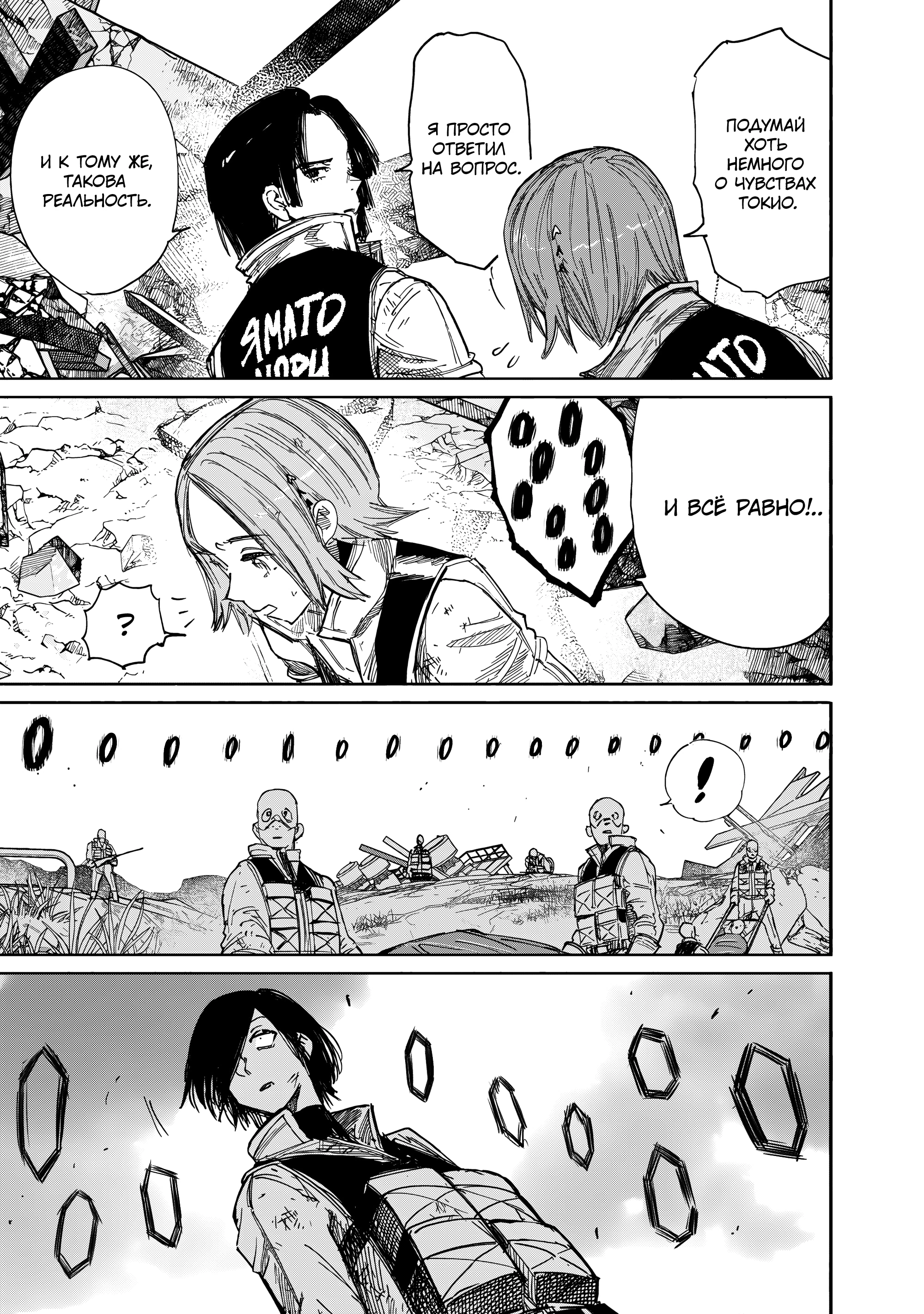 Read Тёдзин Х Manga Online