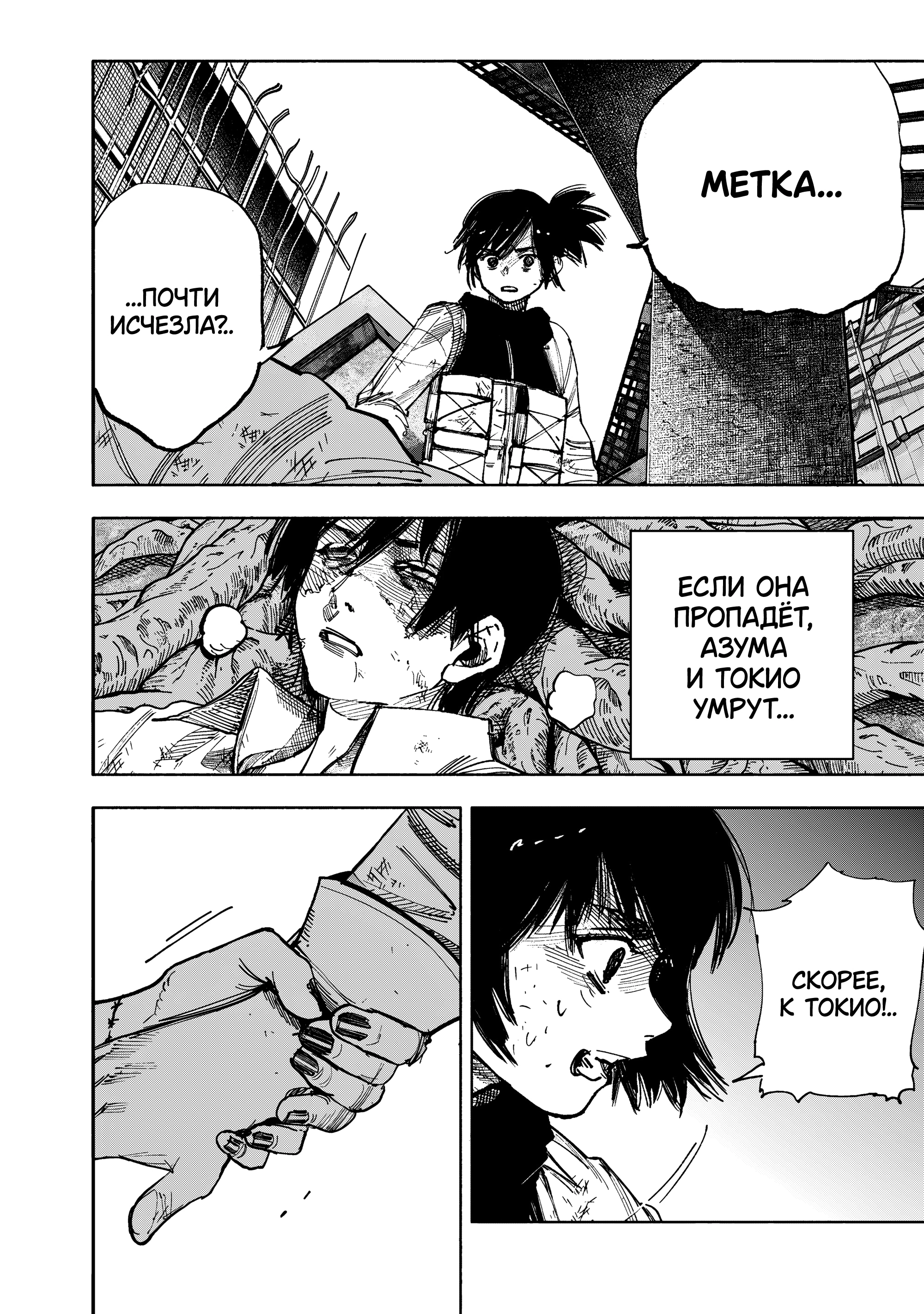 Read Тёдзин Х Manga Online