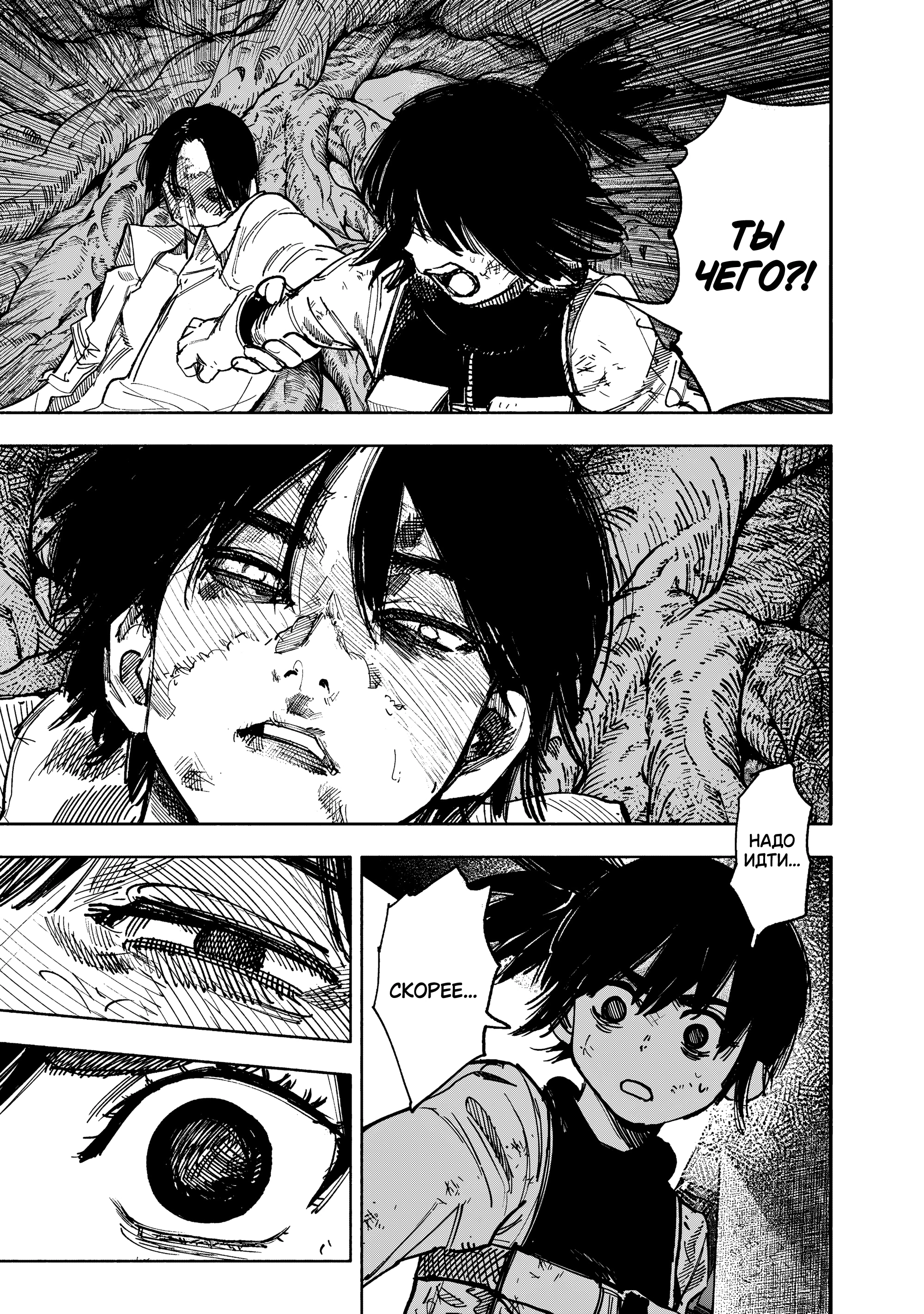 Read Тёдзин Х Manga Online