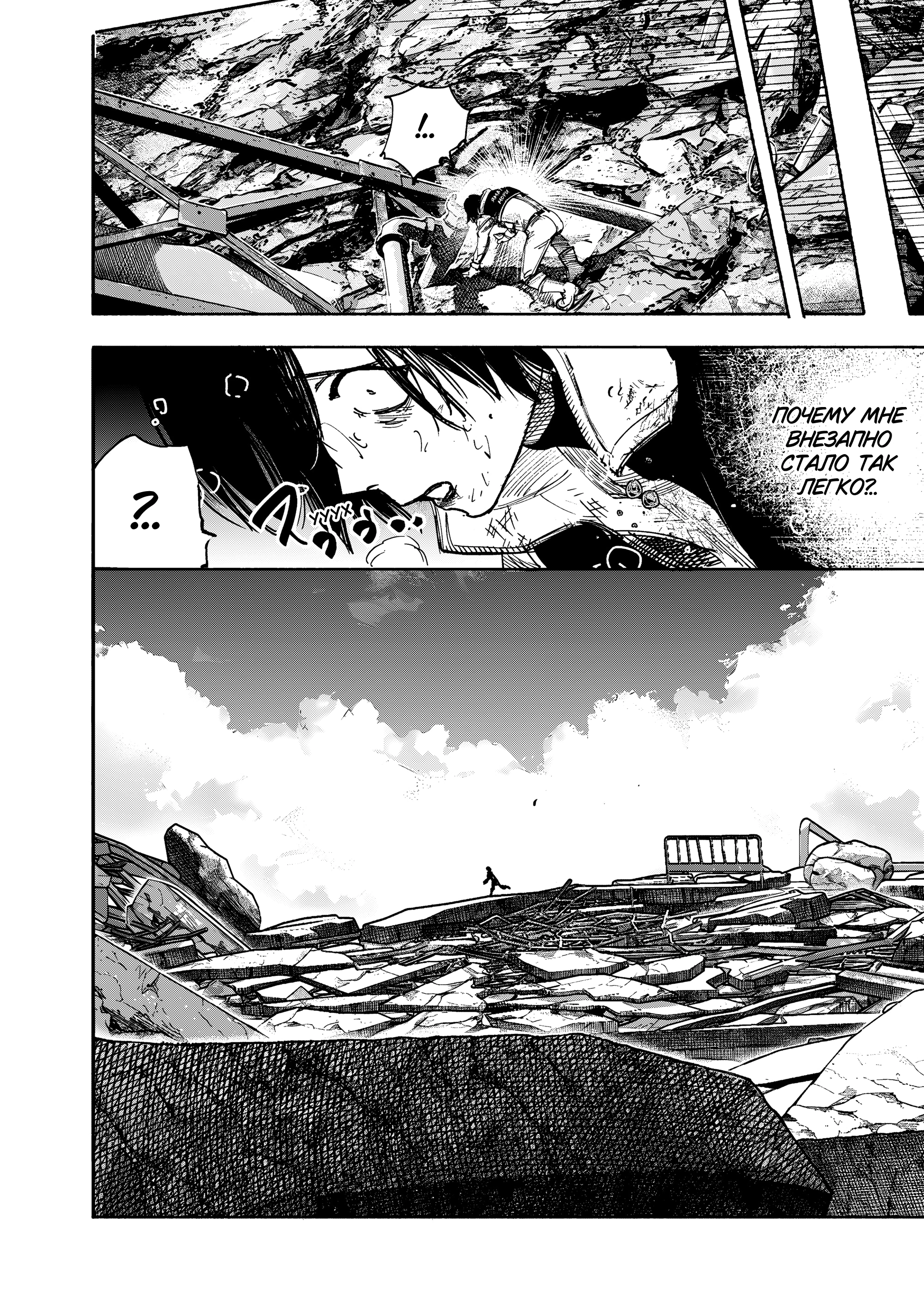 Read Тёдзин Х Manga Online