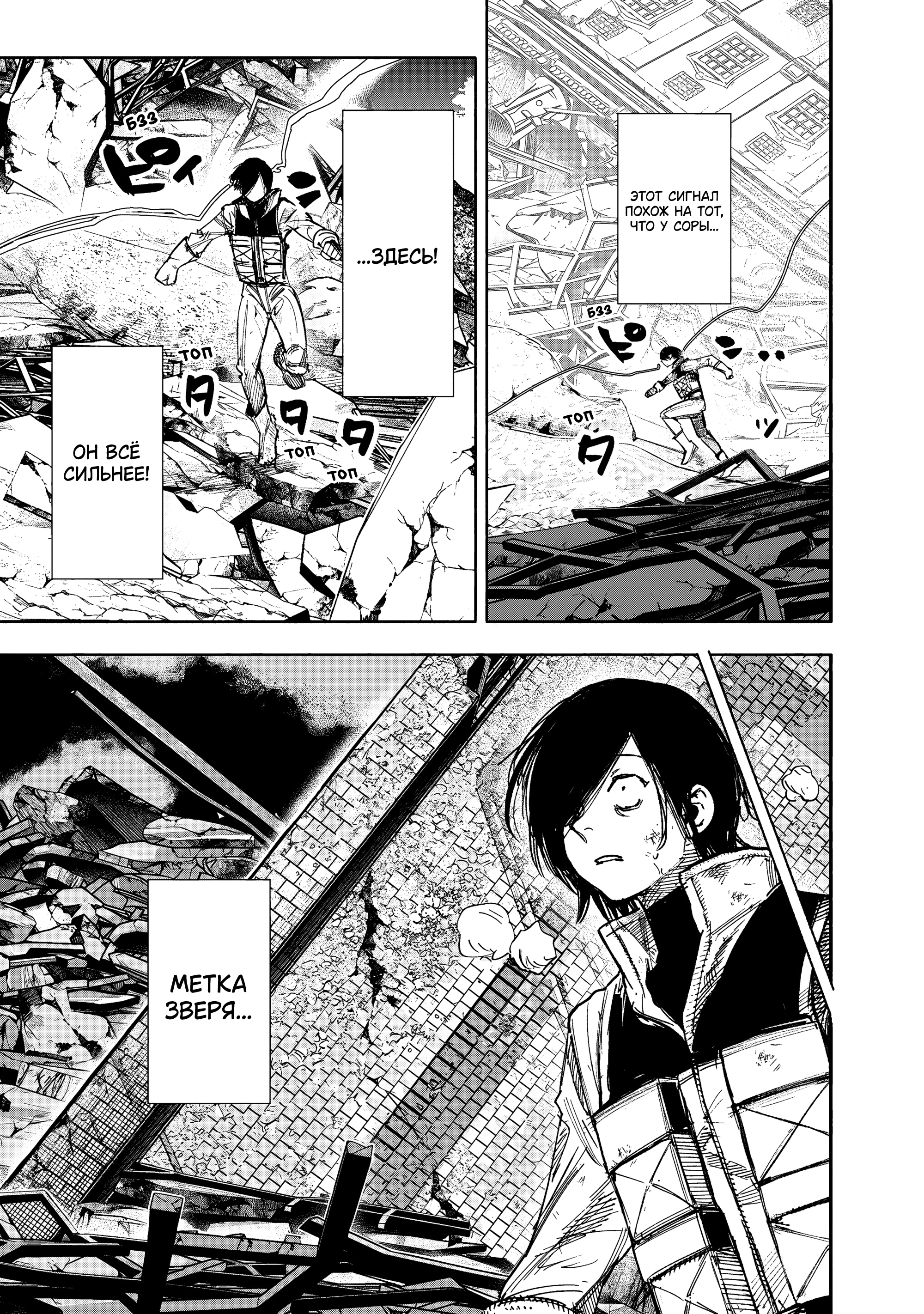 Read Тёдзин Х Manga Online