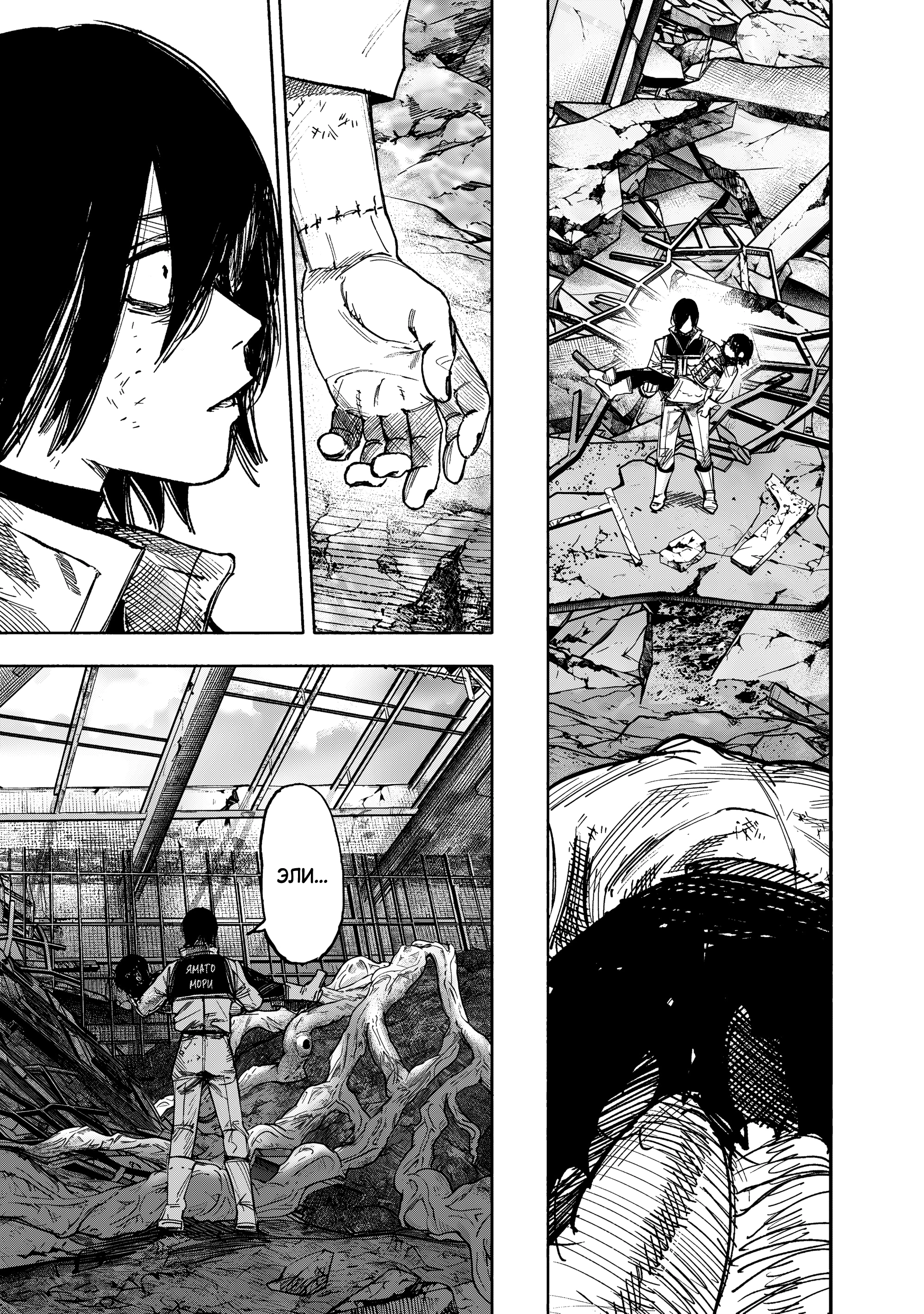 Read Тёдзин Х Manga Online