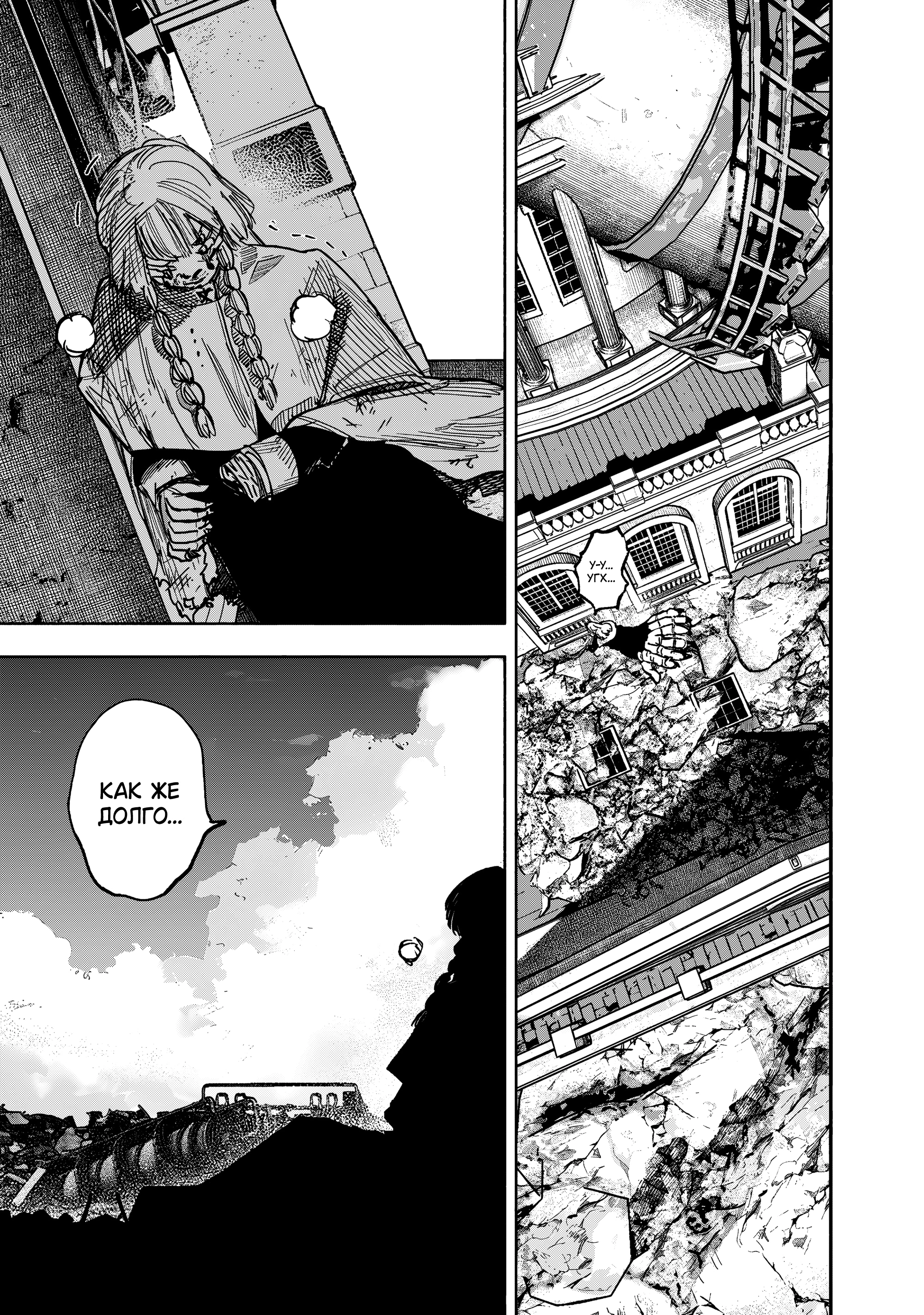 Read Тёдзин Х Manga Online