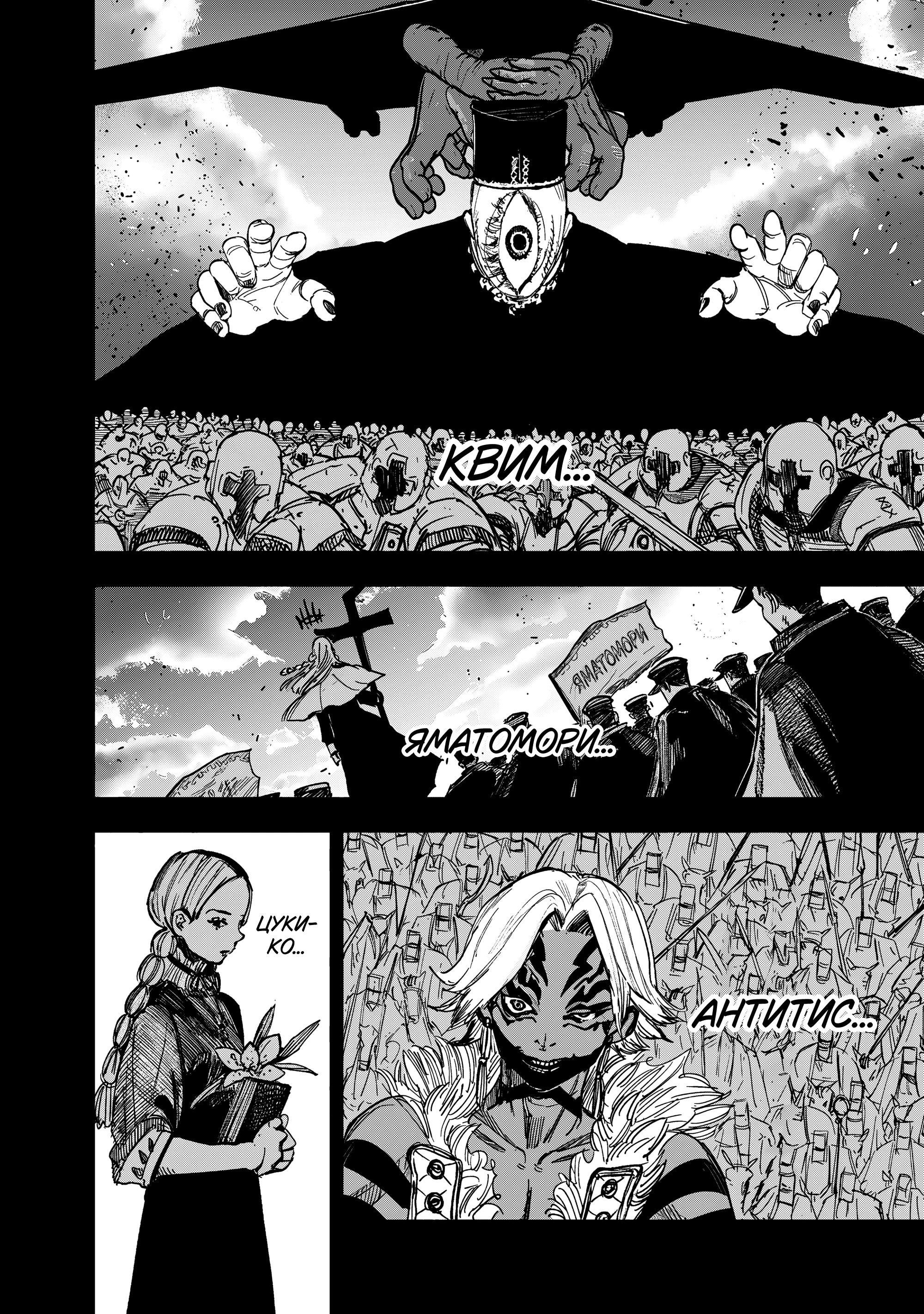 Read Тёдзин Х Manga Online