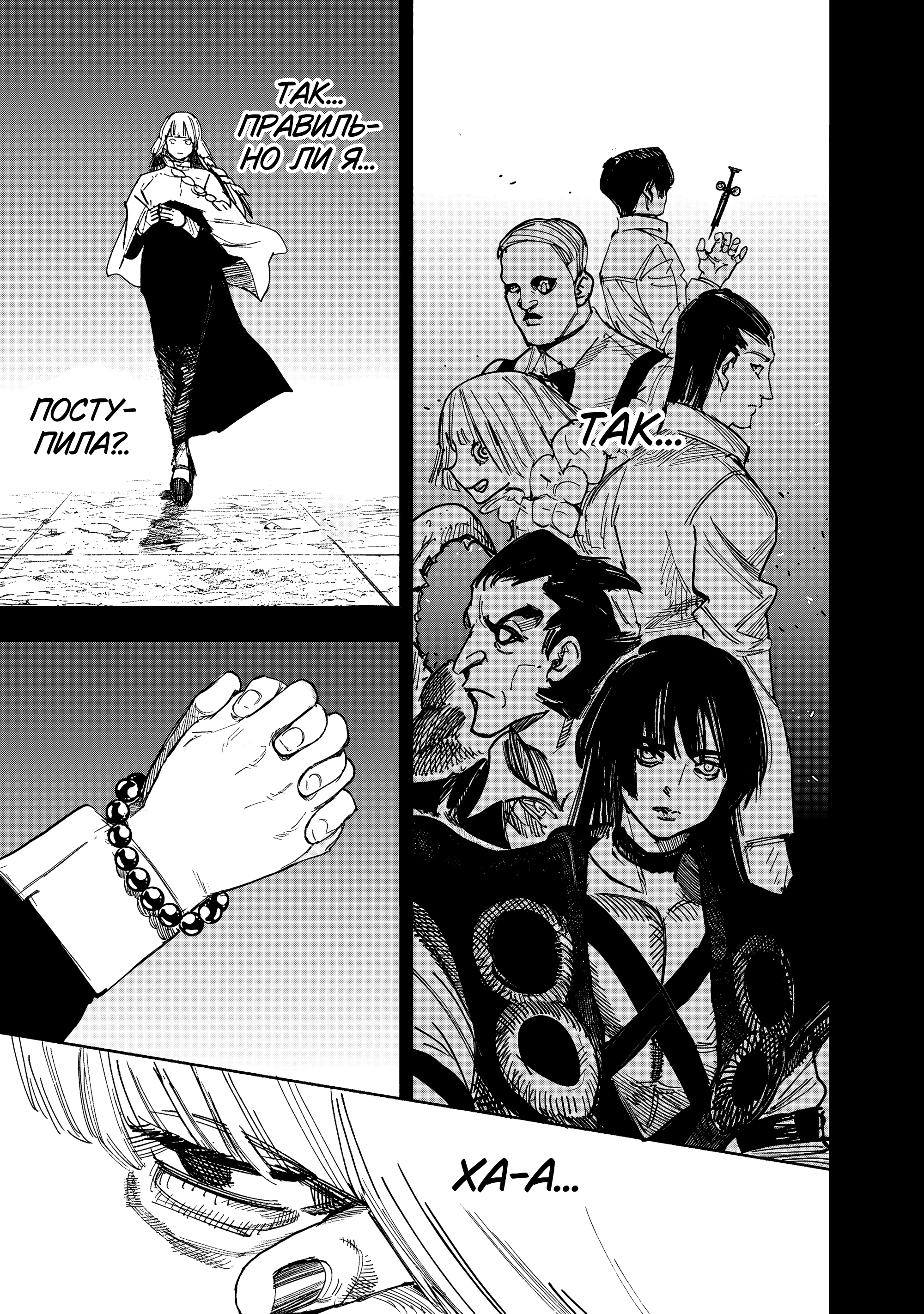 Read Тёдзин Х Manga Online