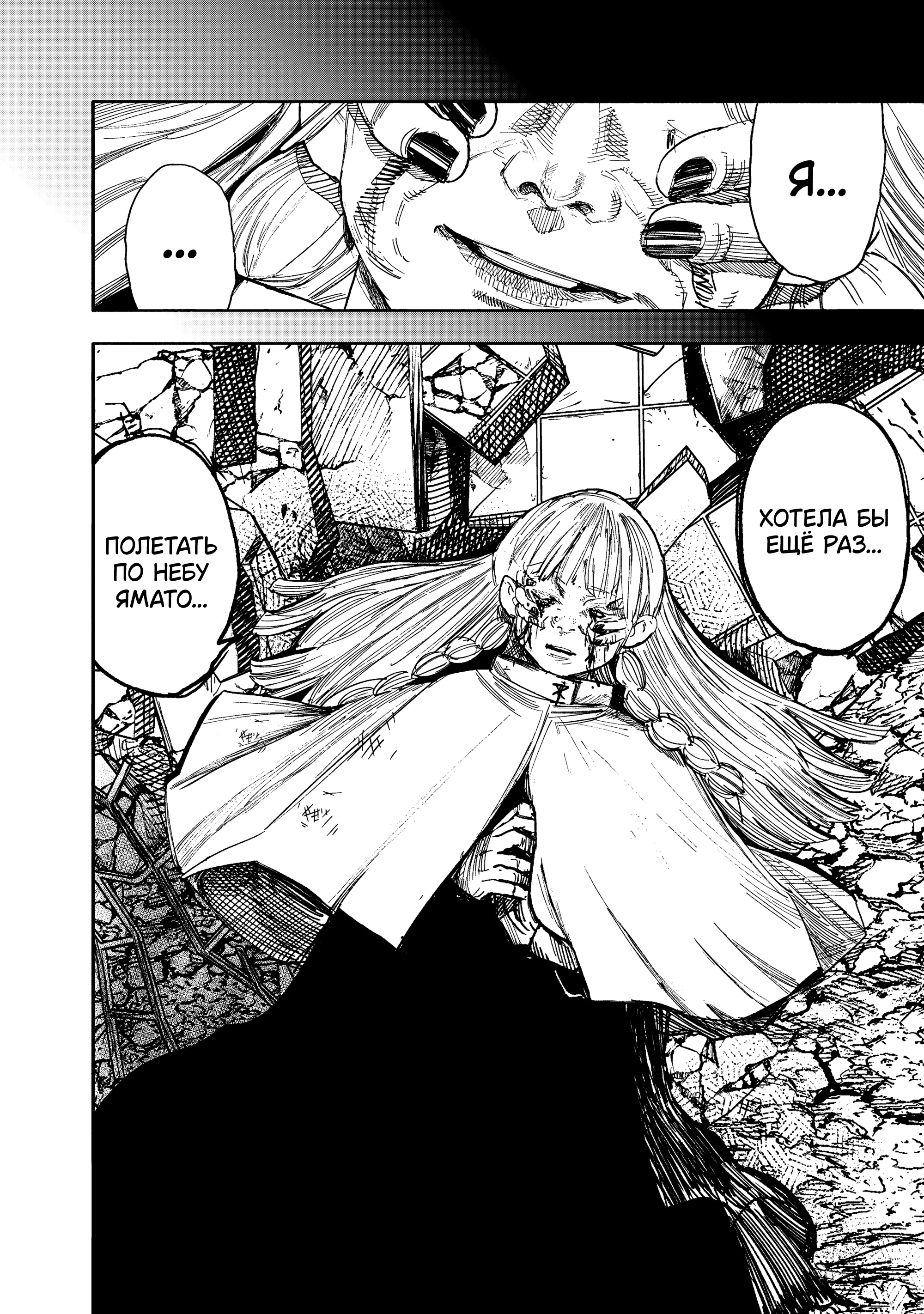 Read Тёдзин Х Manga Online