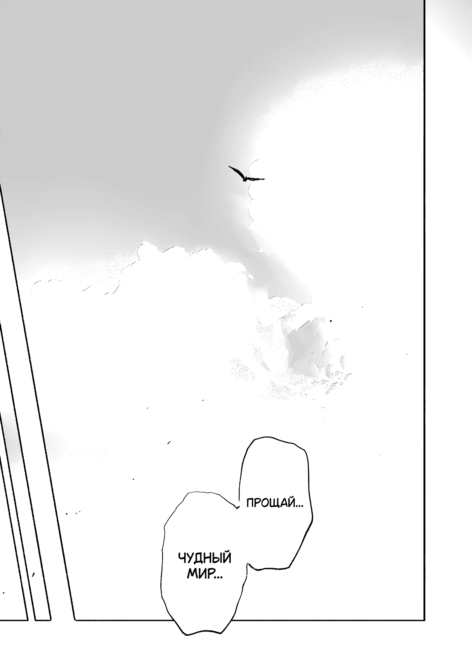 Read Тёдзин Х Manga Online