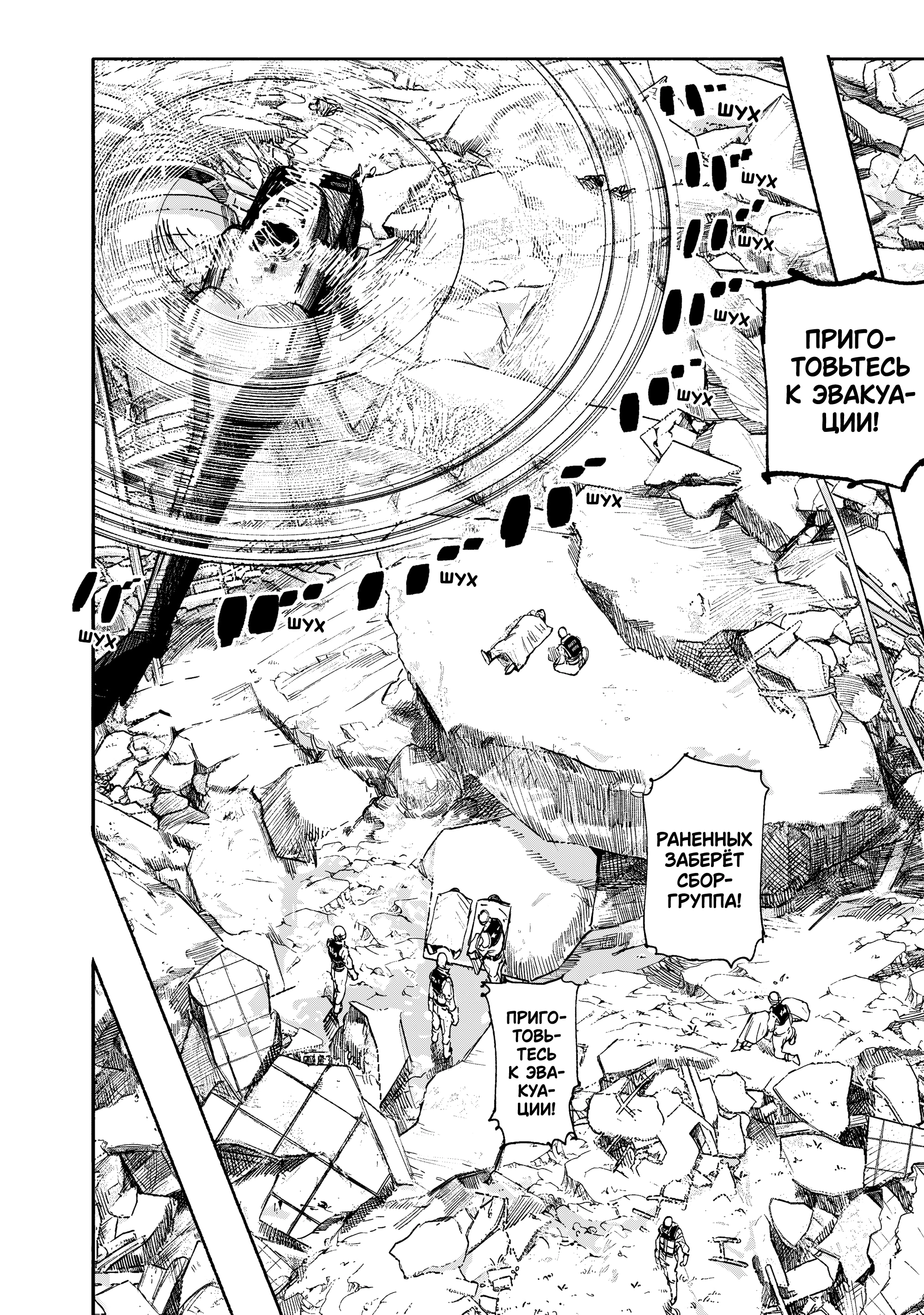 Read Тёдзин Х Manga Online