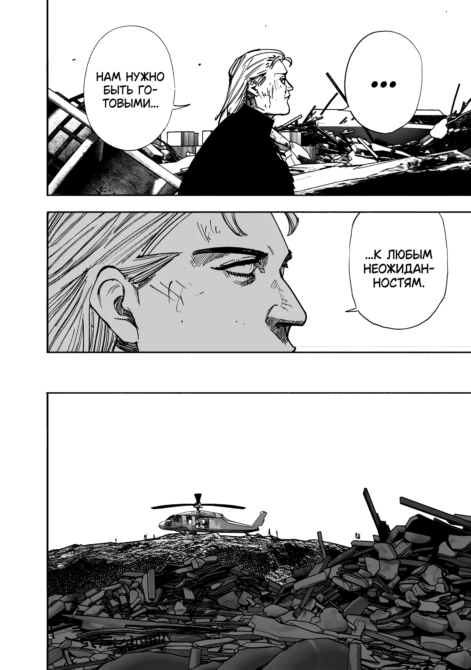 Read Тёдзин Х Manga Online