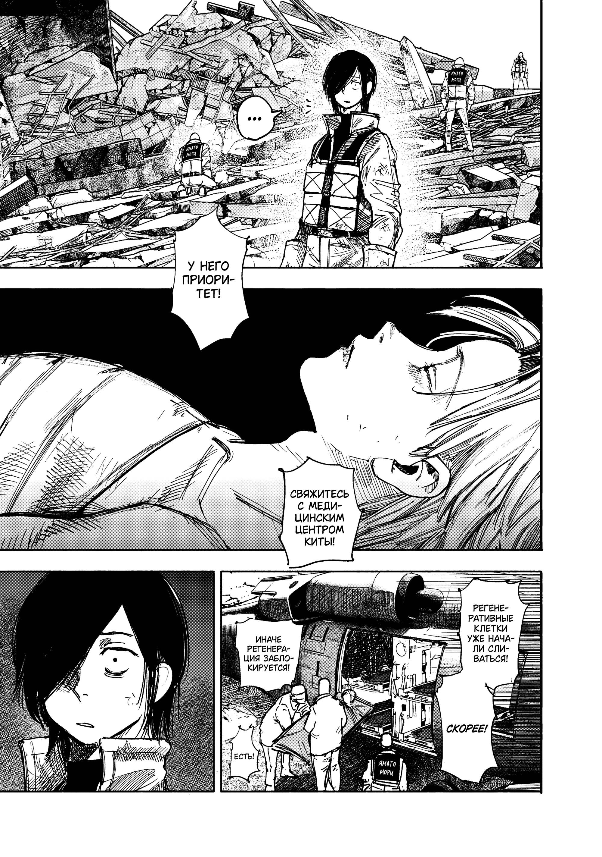 Read Тёдзин Х Manga Online