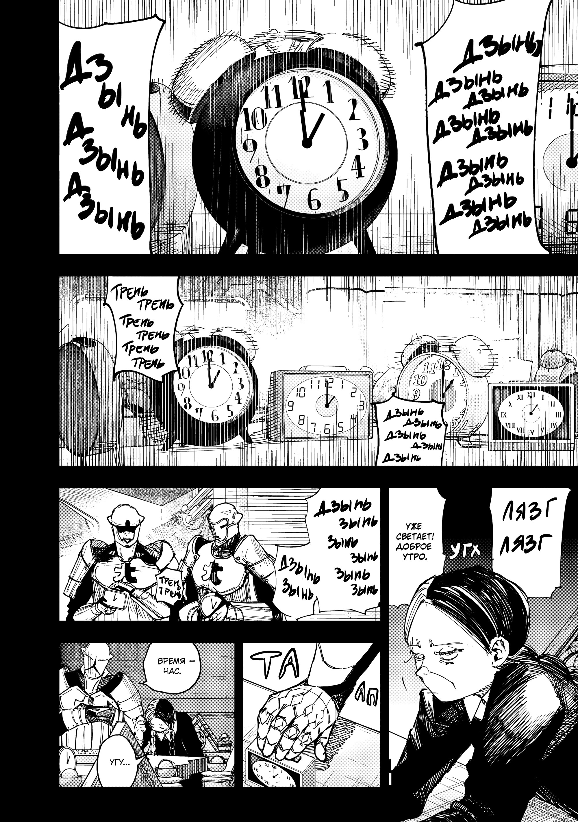 Read Тёдзин Х Manga Online