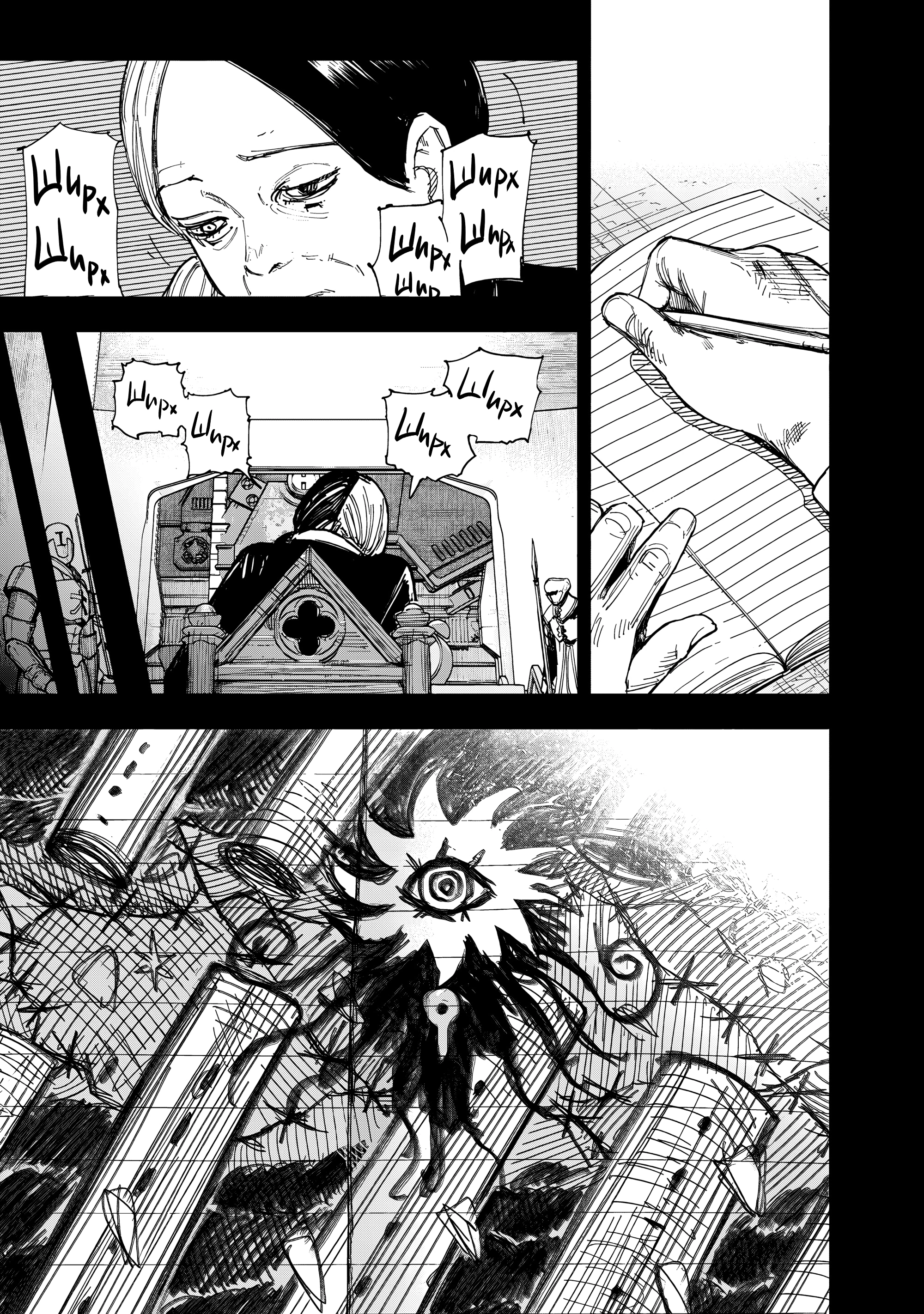 Read Тёдзин Х Manga Online