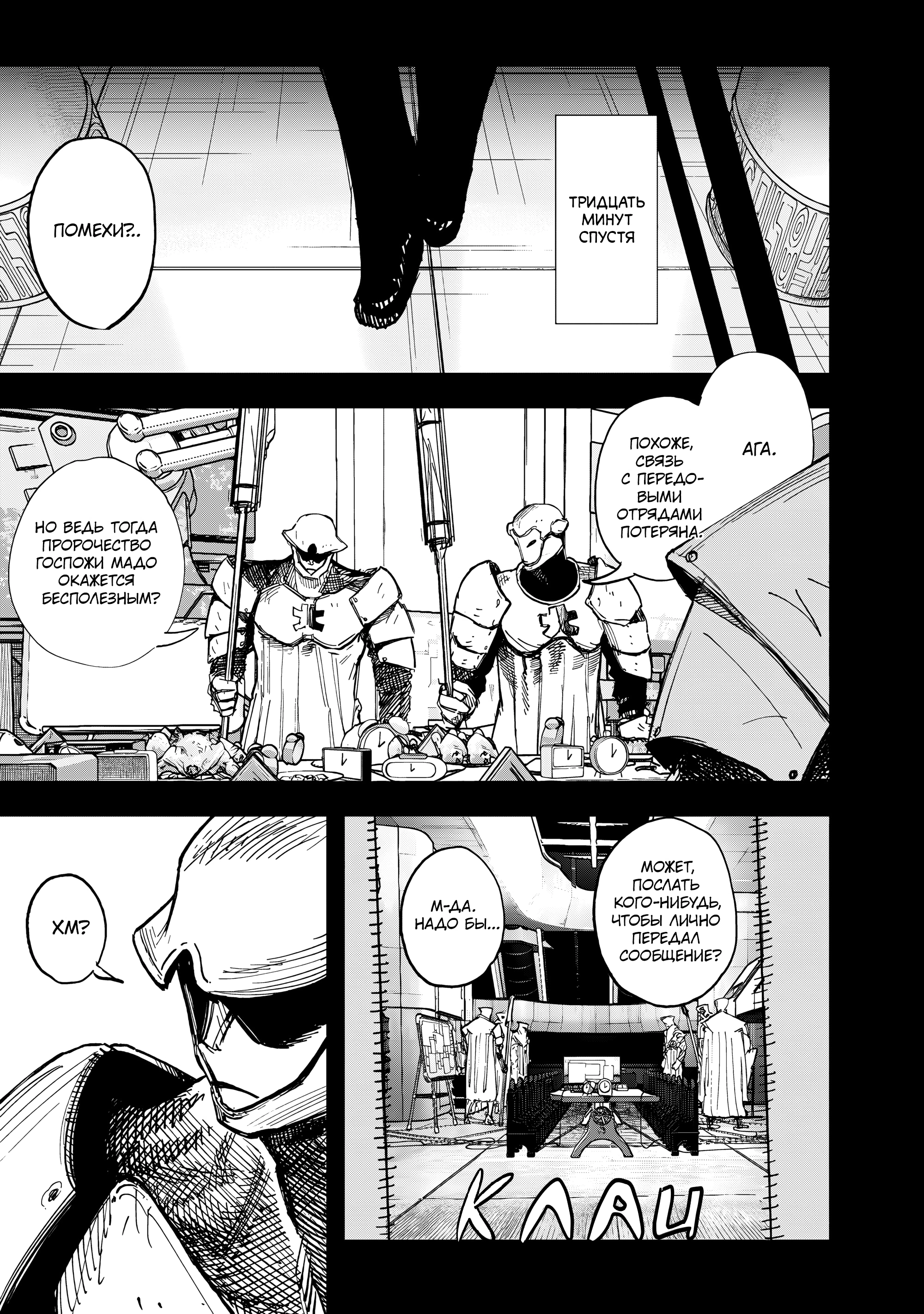 Read Тёдзин Х Manga Online