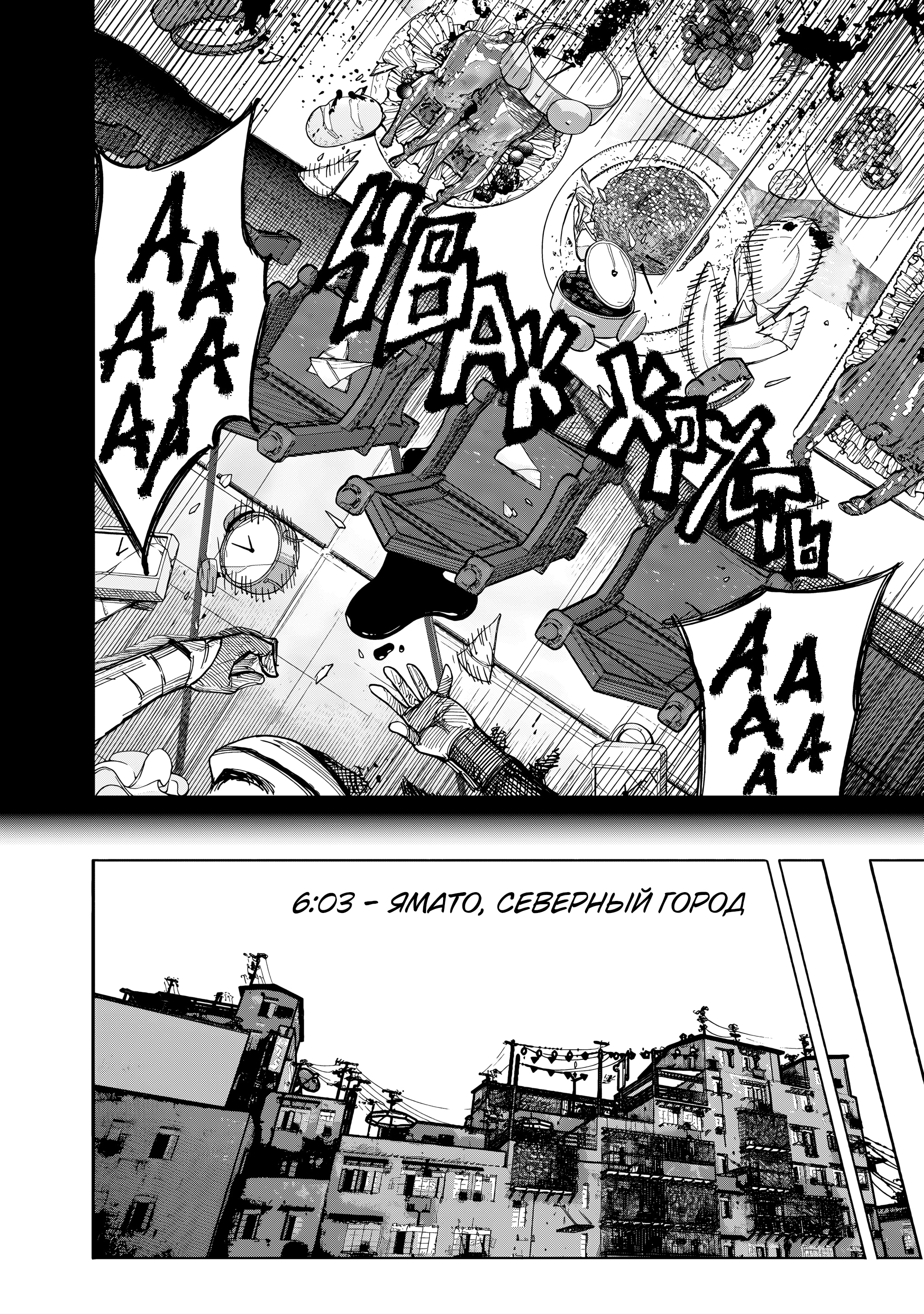 Read Тёдзин Х Manga Online