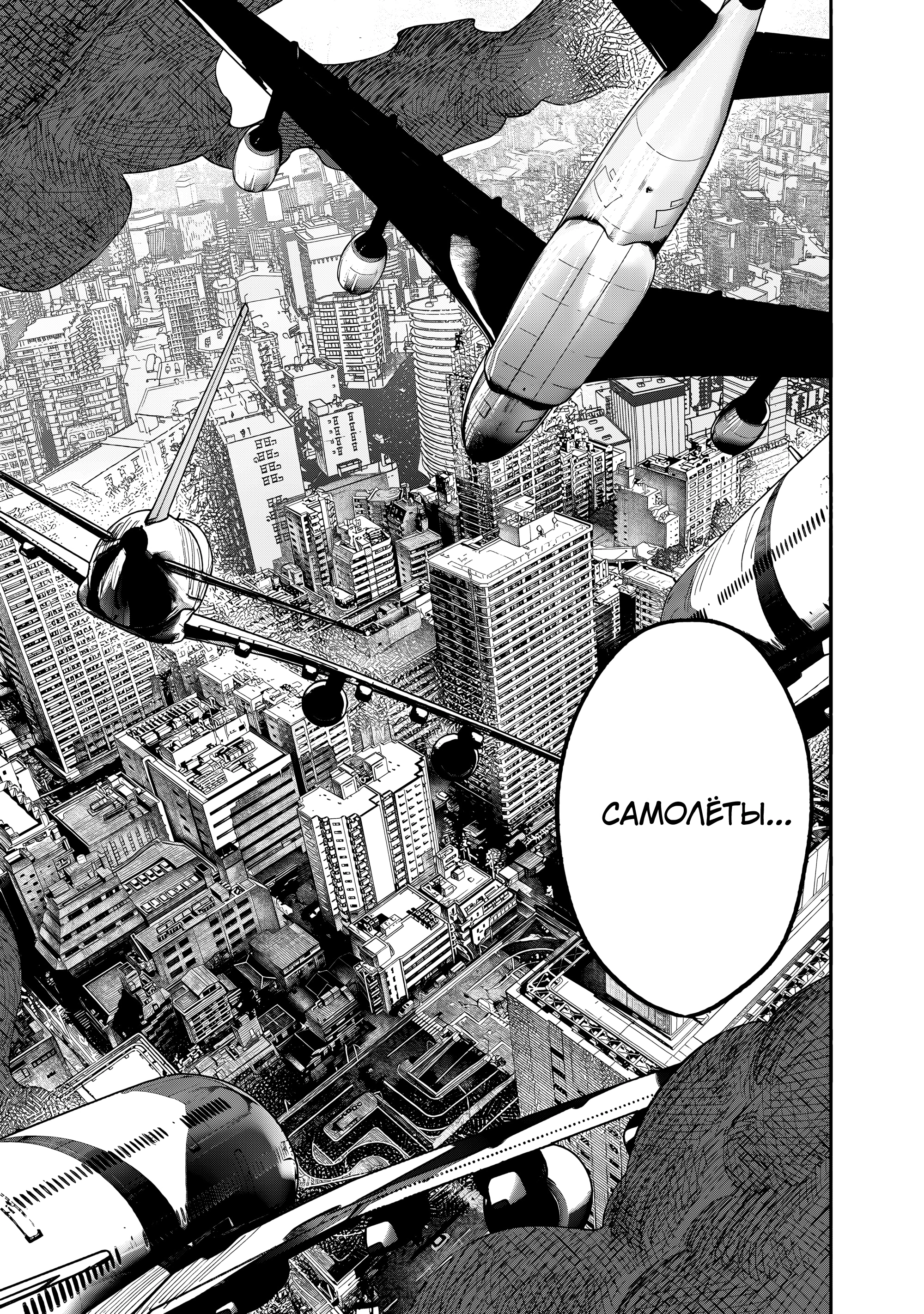 Read Тёдзин Х Manga Online