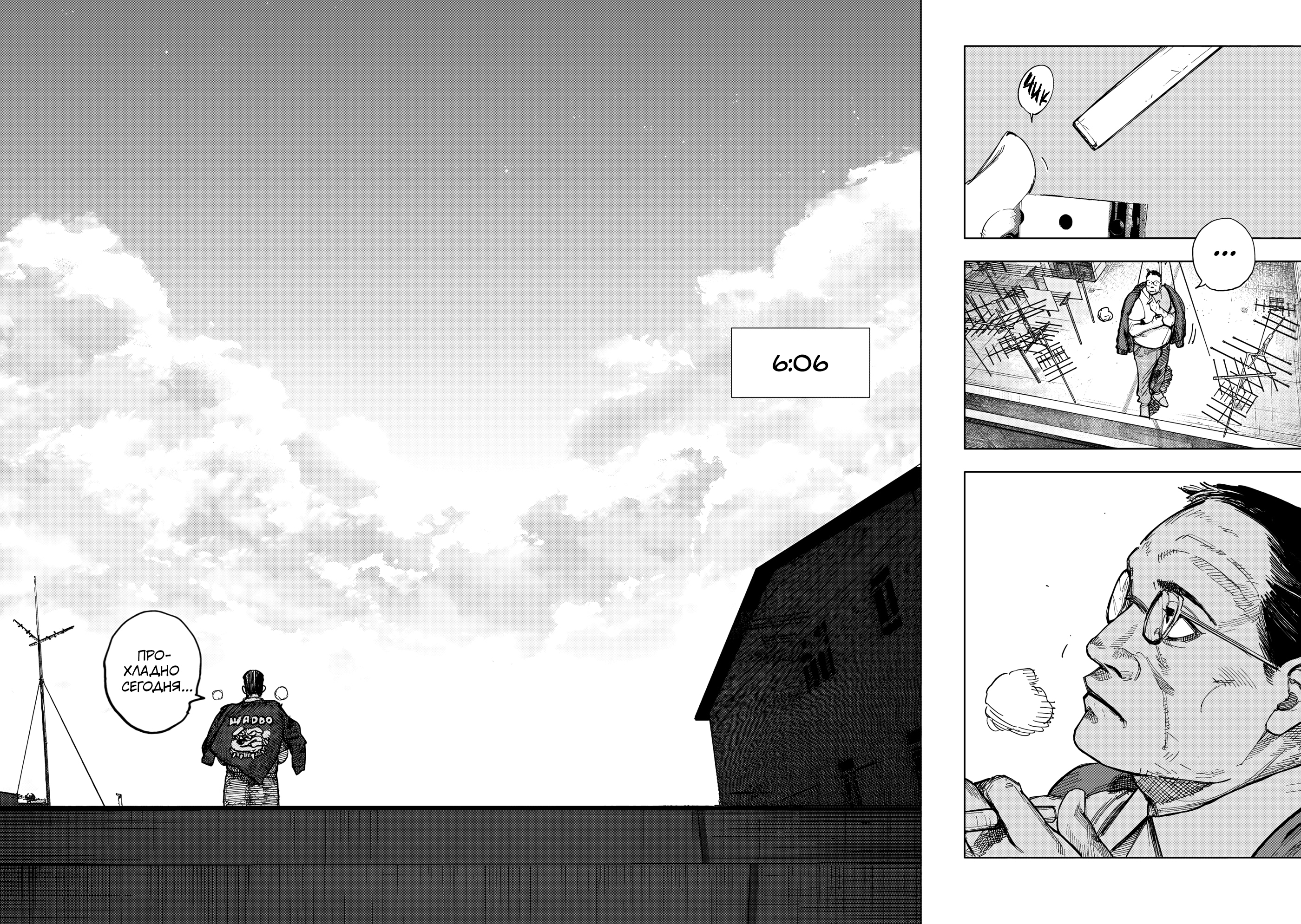 Read Тёдзин Х Manga Online