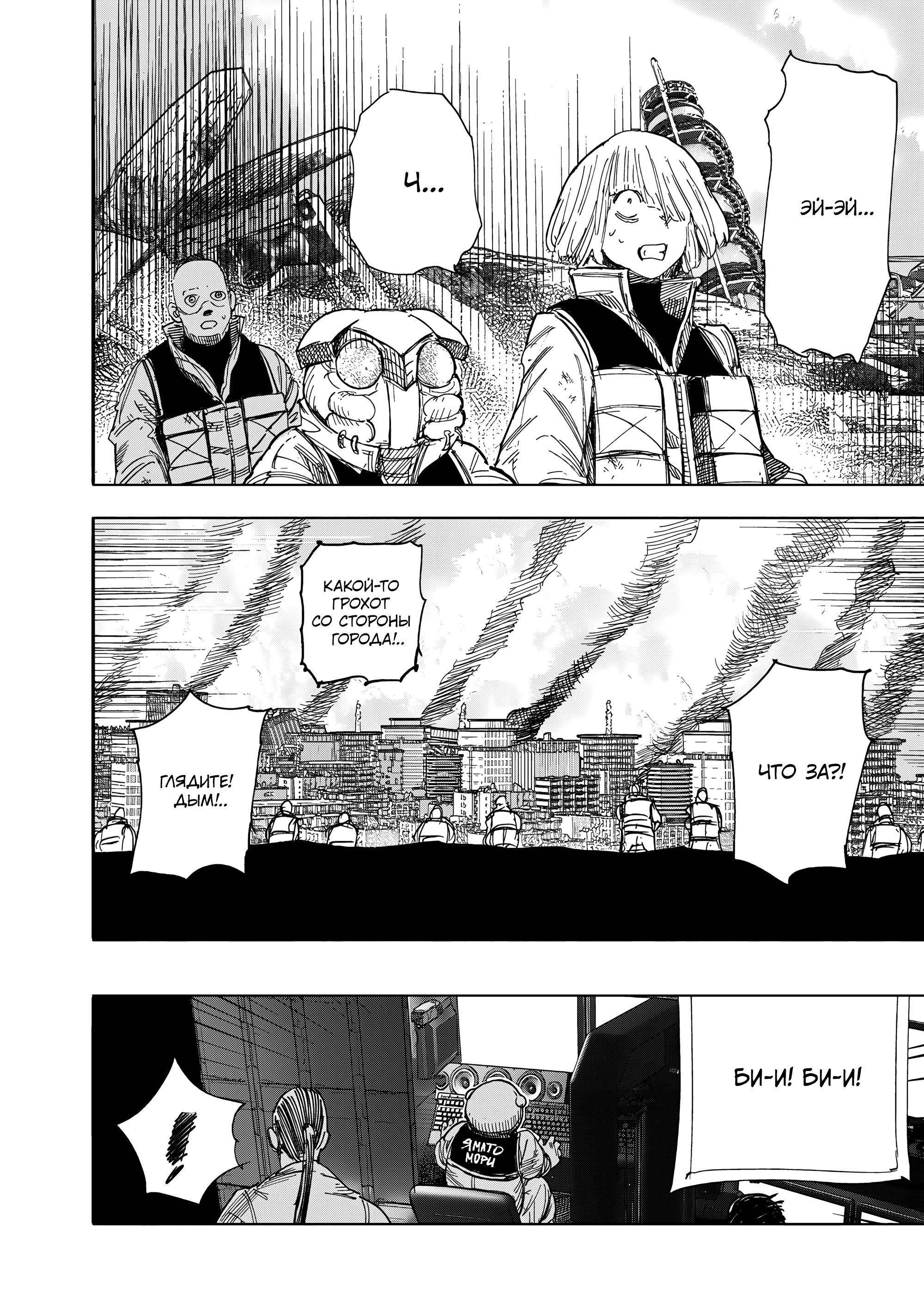 Read Тёдзин Х Manga Online