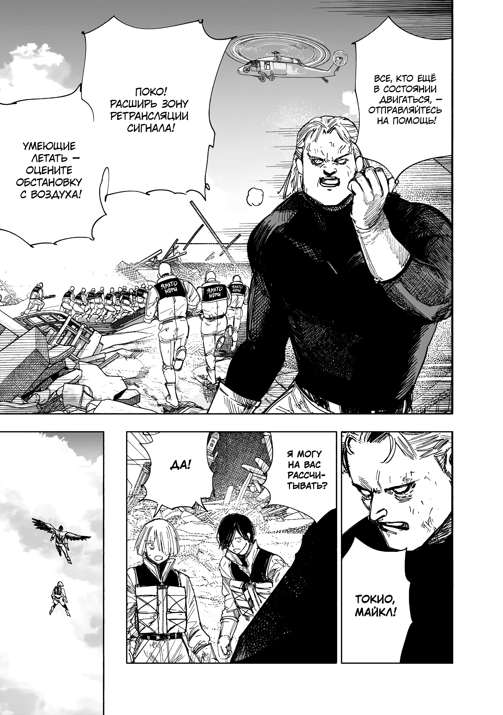 Read Тёдзин Х Manga Online