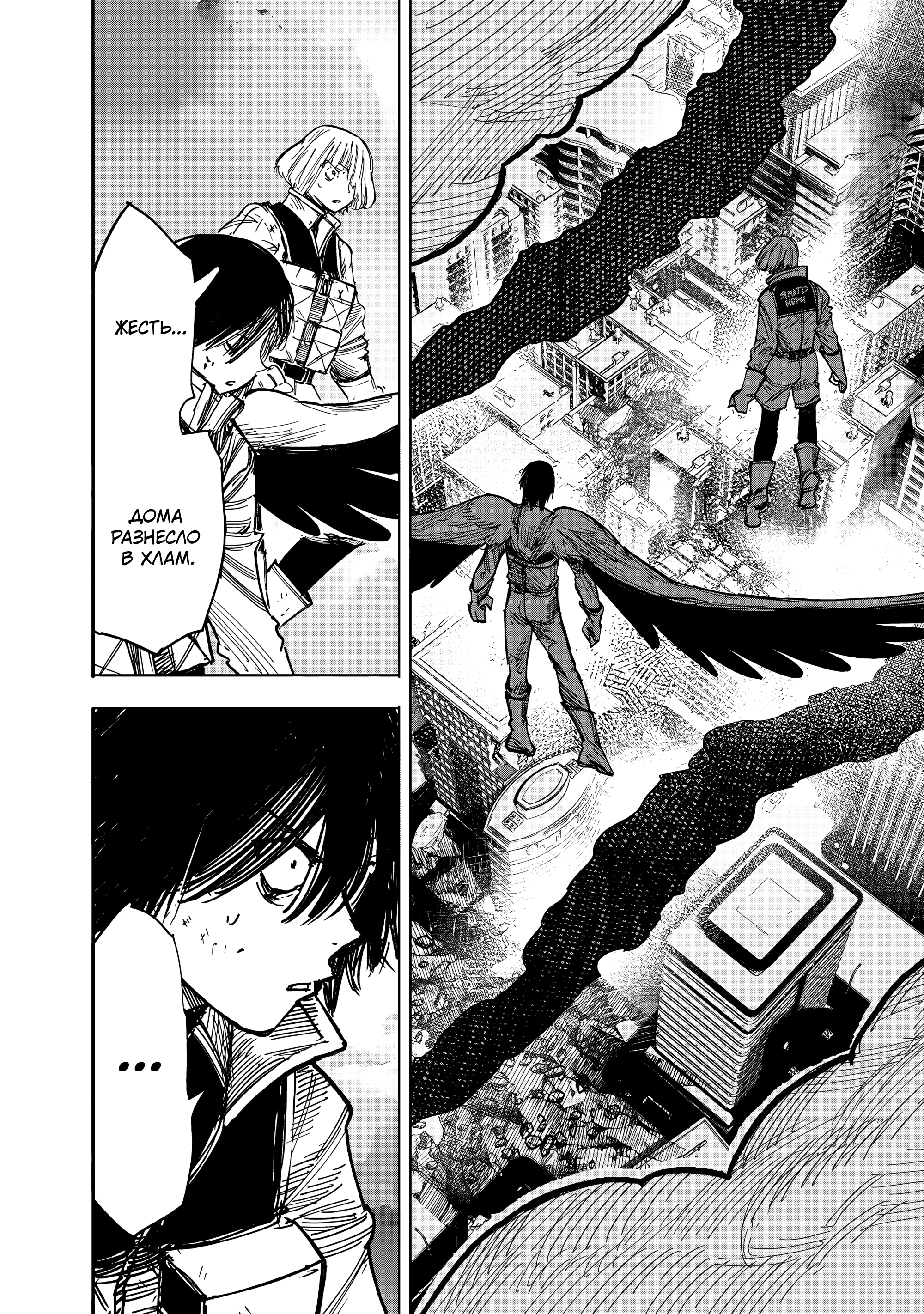 Read Тёдзин Х Manga Online