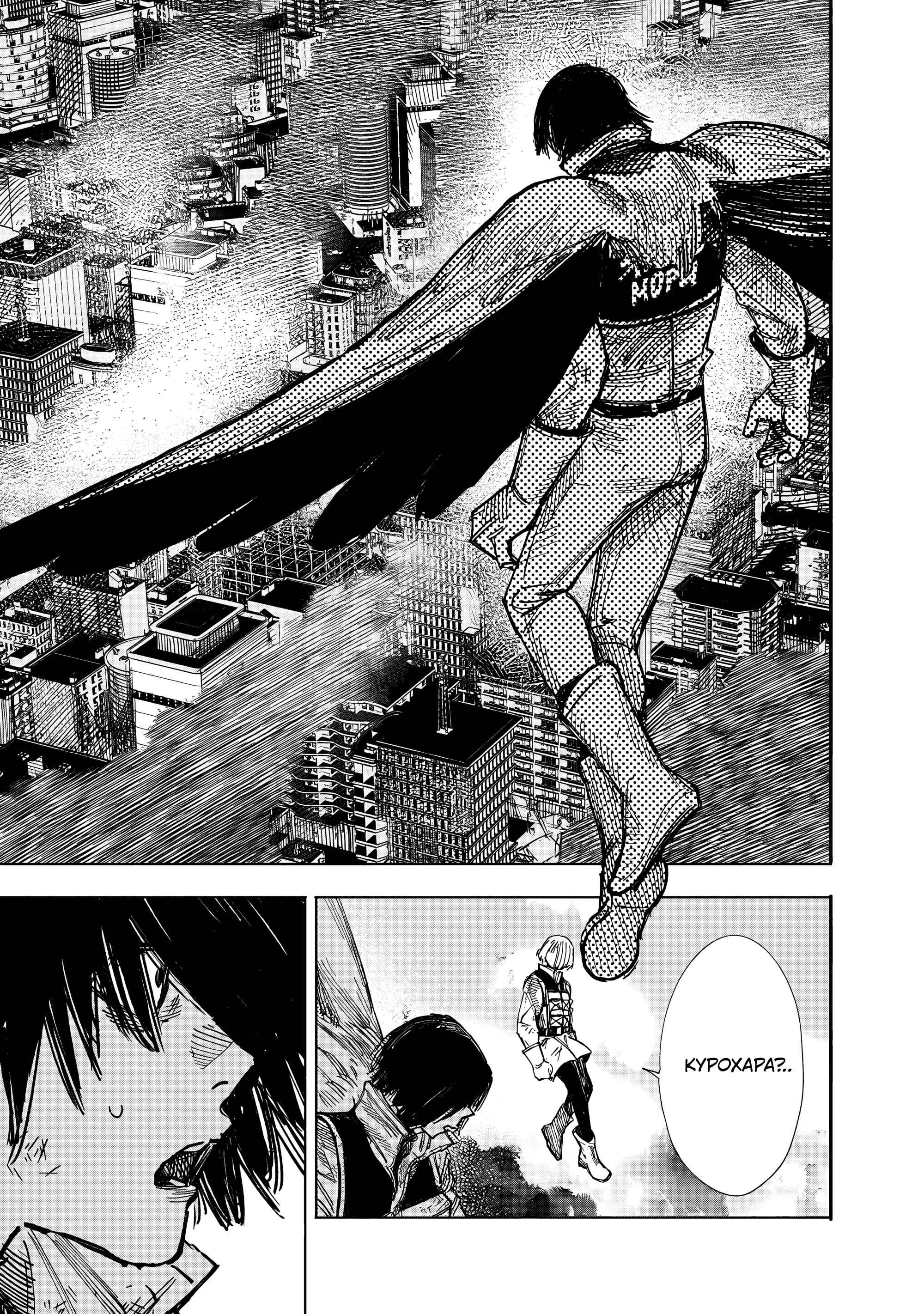 Read Тёдзин Х Manga Online