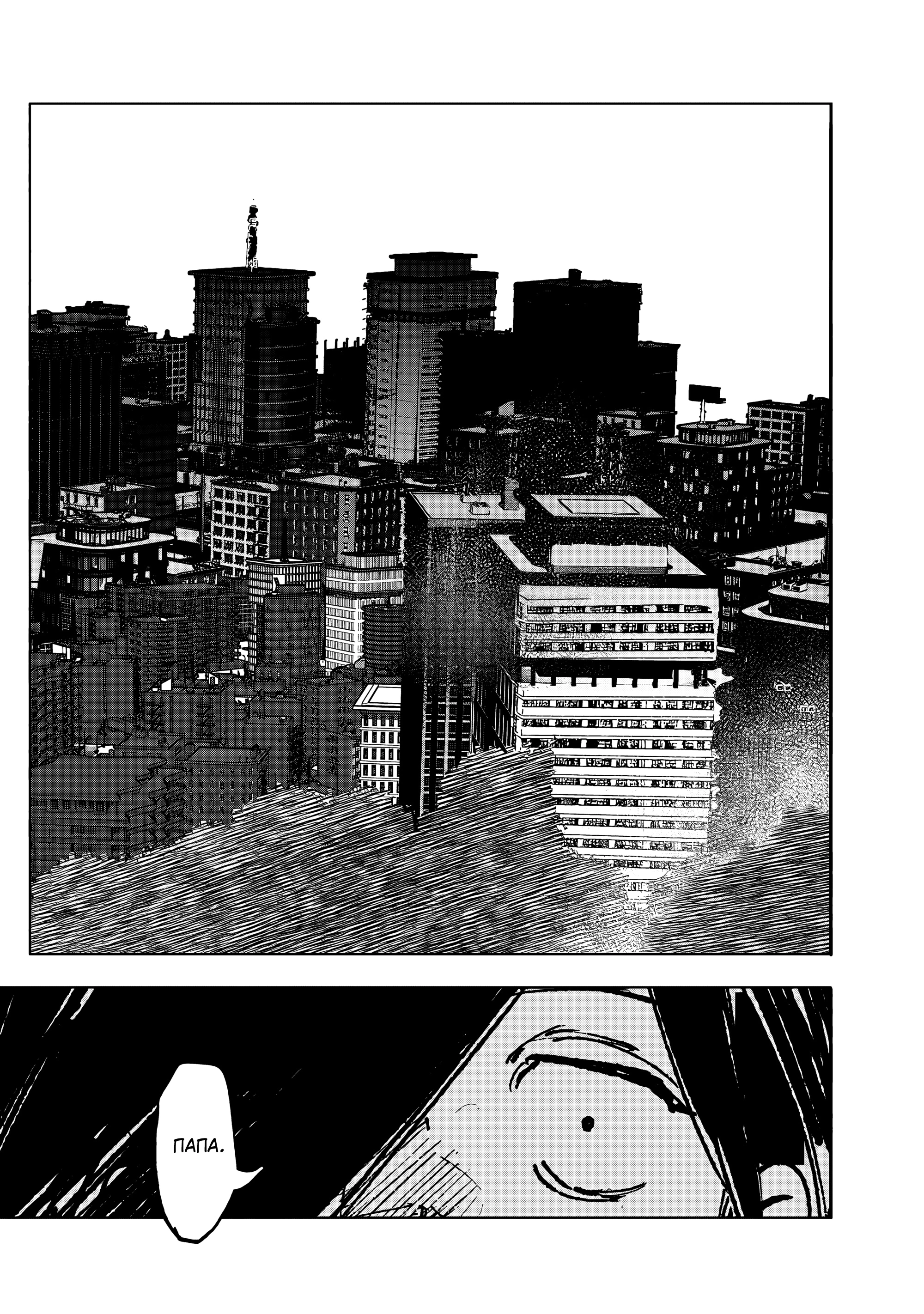 Read Тёдзин Х Manga Online