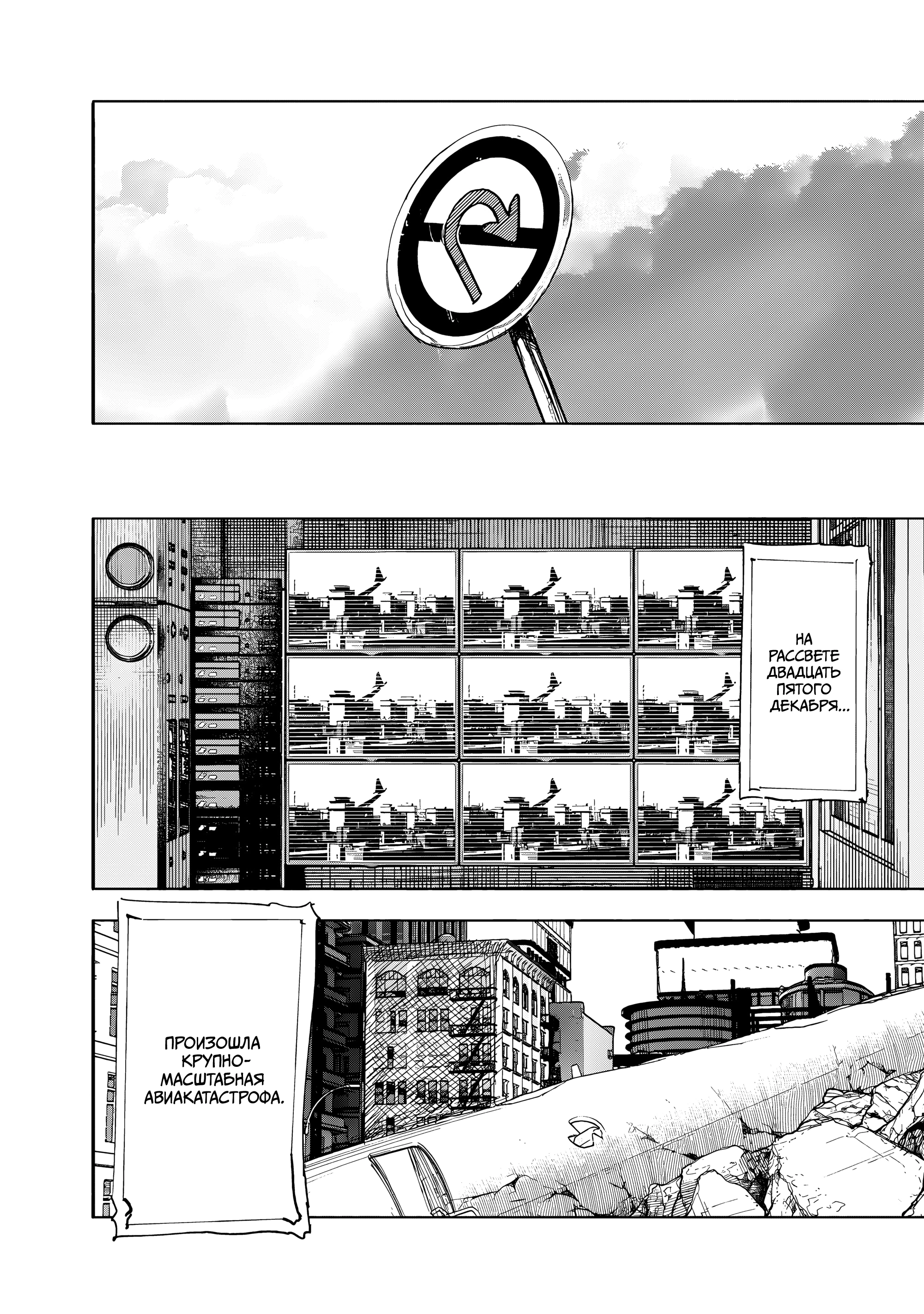 Read Тёдзин Х Manga Online