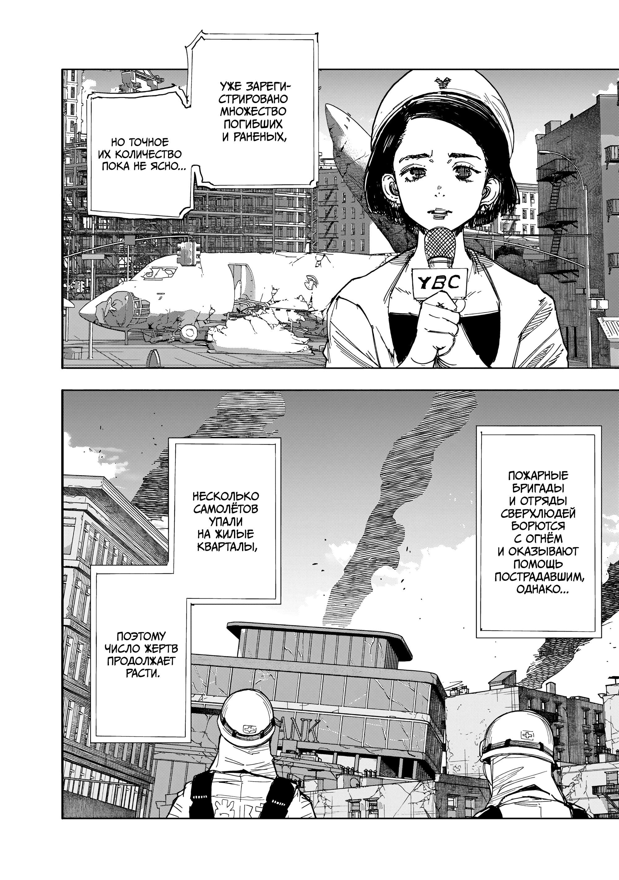 Read Тёдзин Х Manga Online