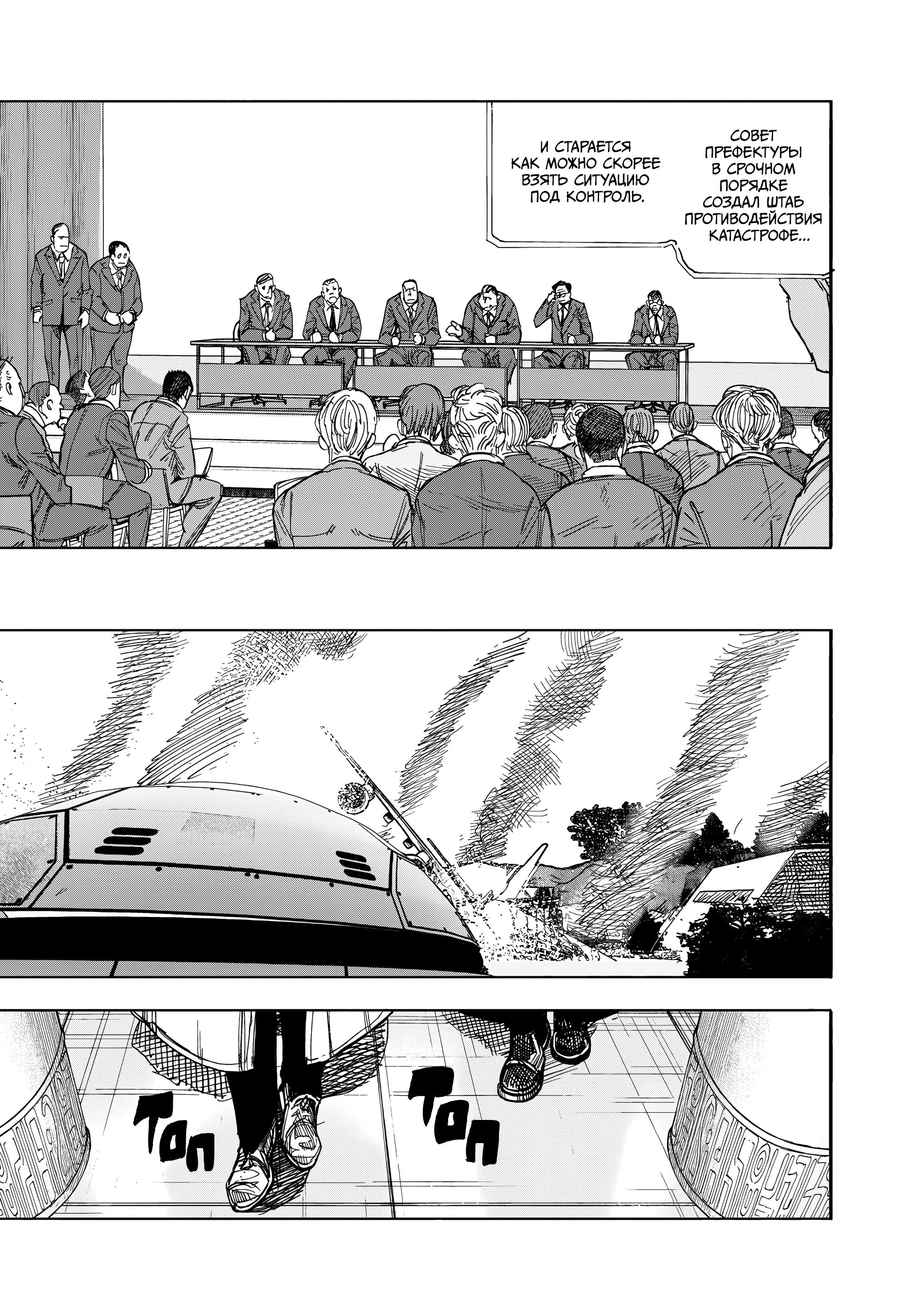 Read Тёдзин Х Manga Online