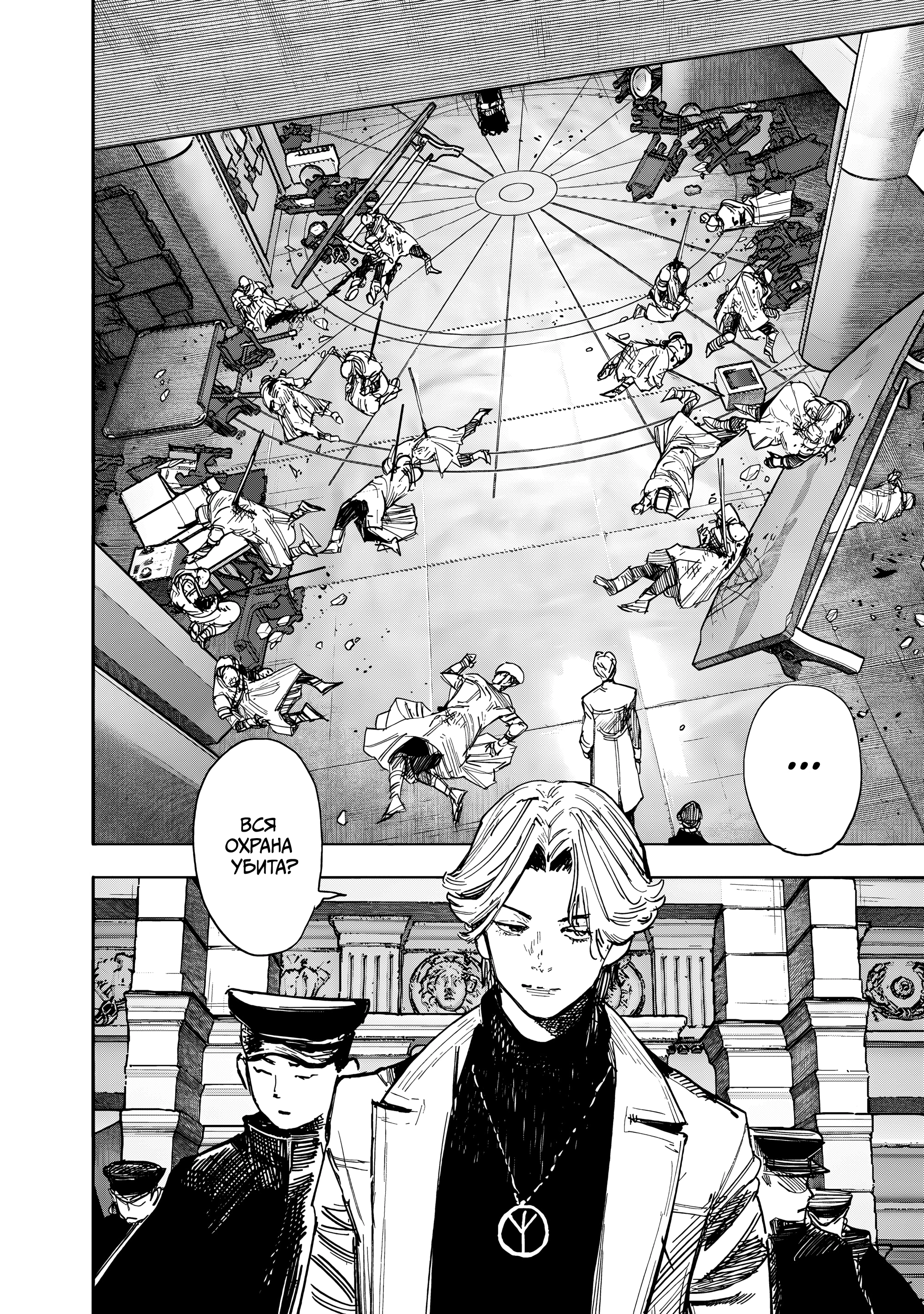 Read Тёдзин Х Manga Online