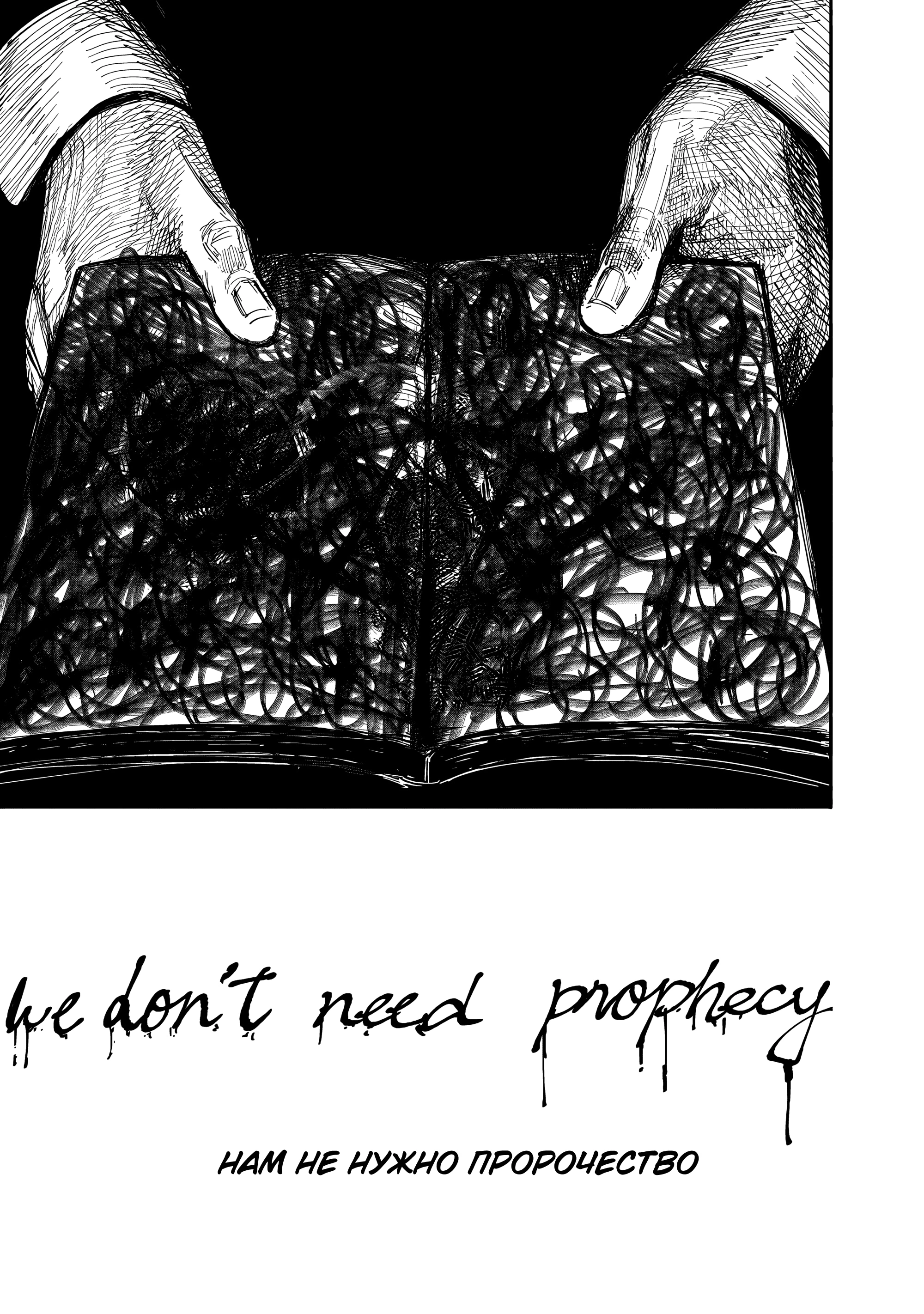 Read Тёдзин Х Manga Online