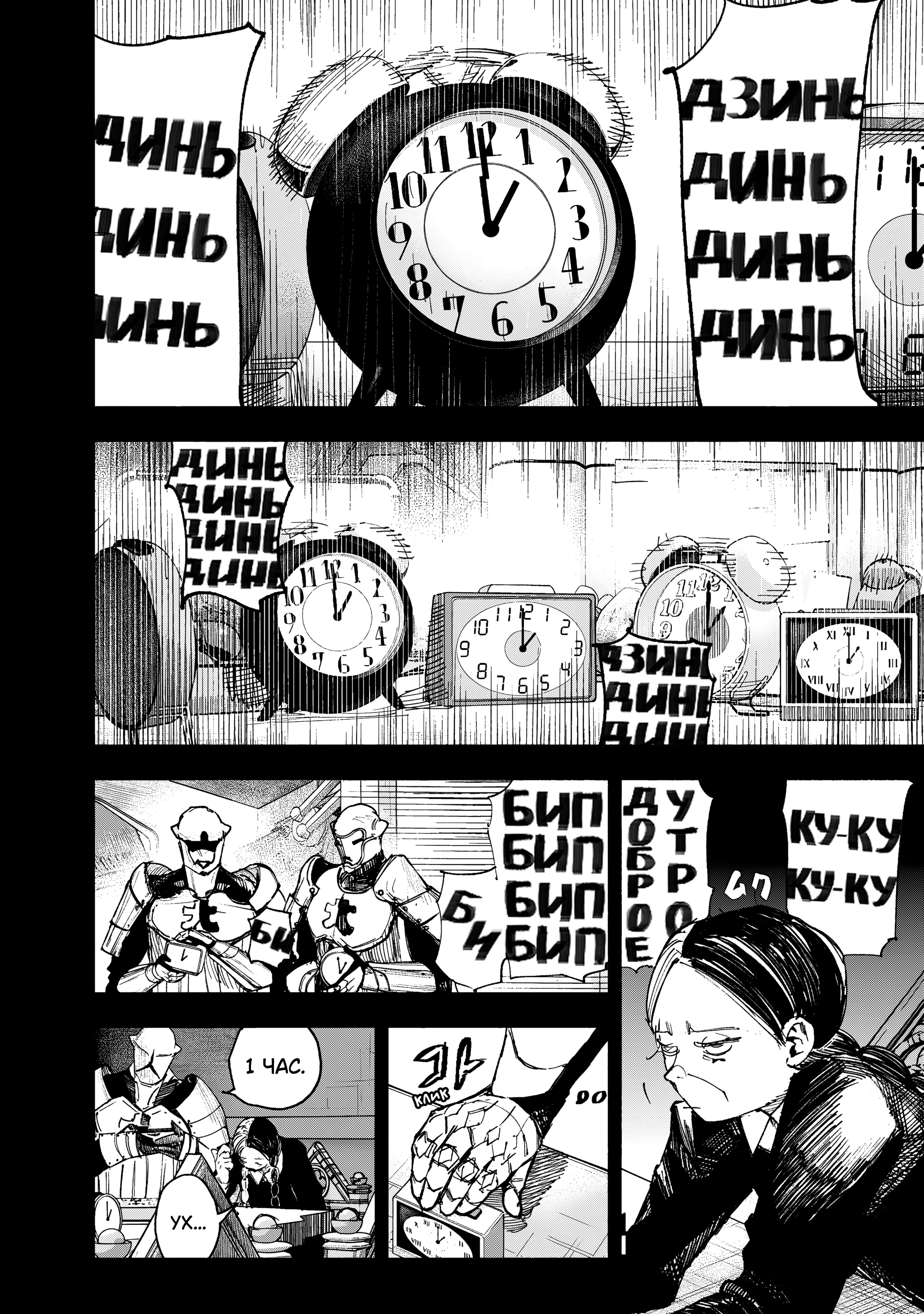 Read Тёдзин Х Manga Online