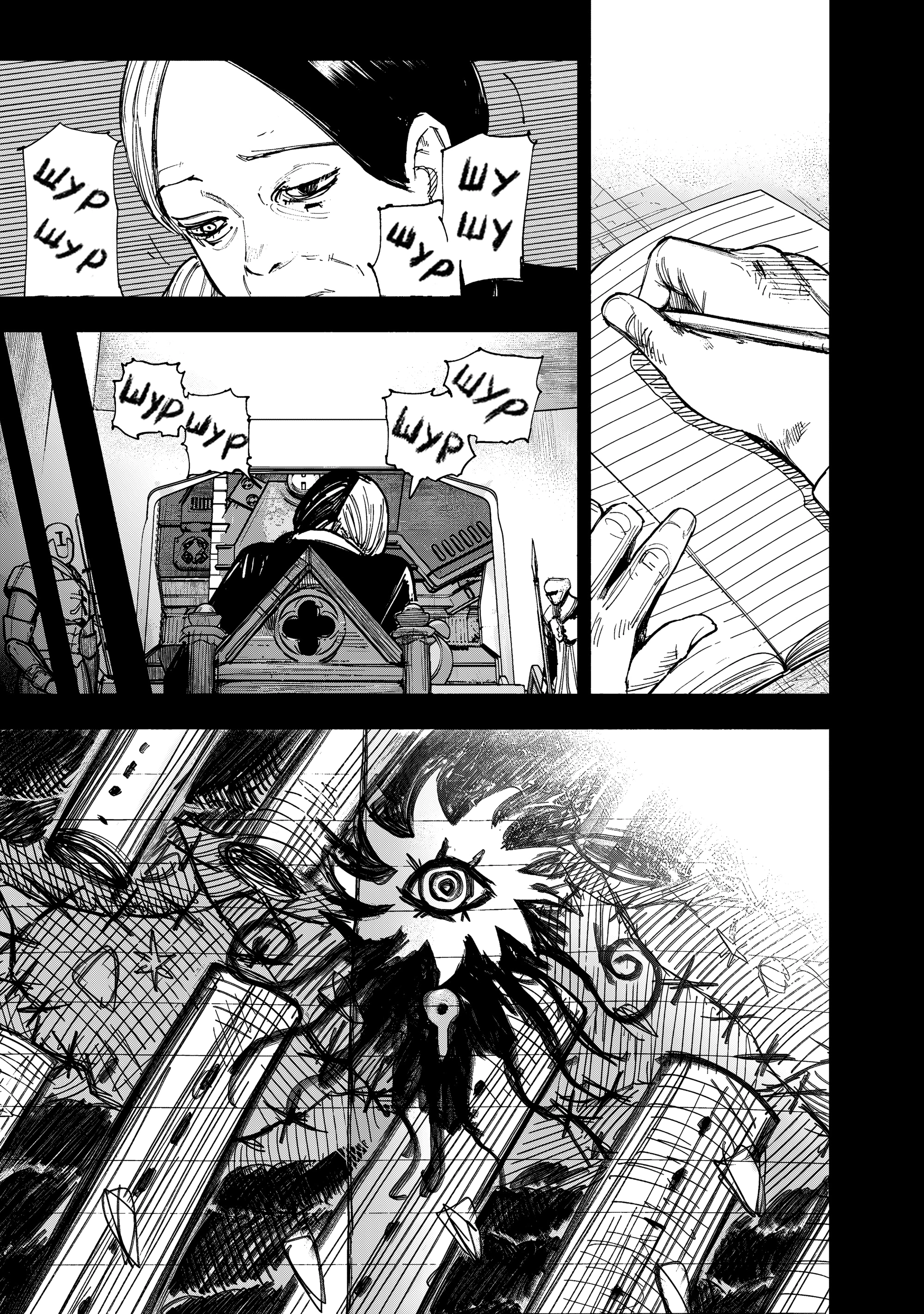 Read Тёдзин Х Manga Online