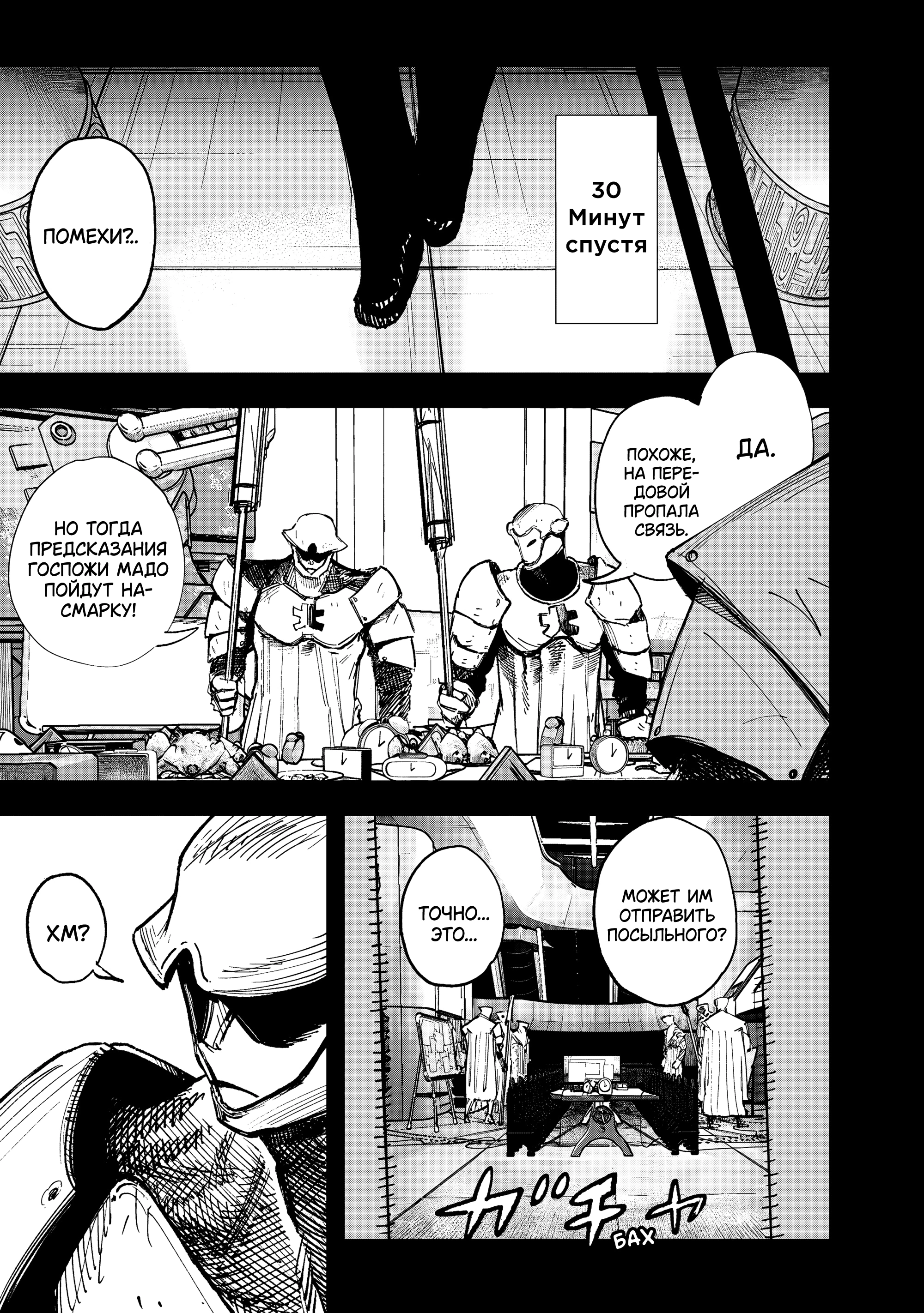 Read Тёдзин Х Manga Online