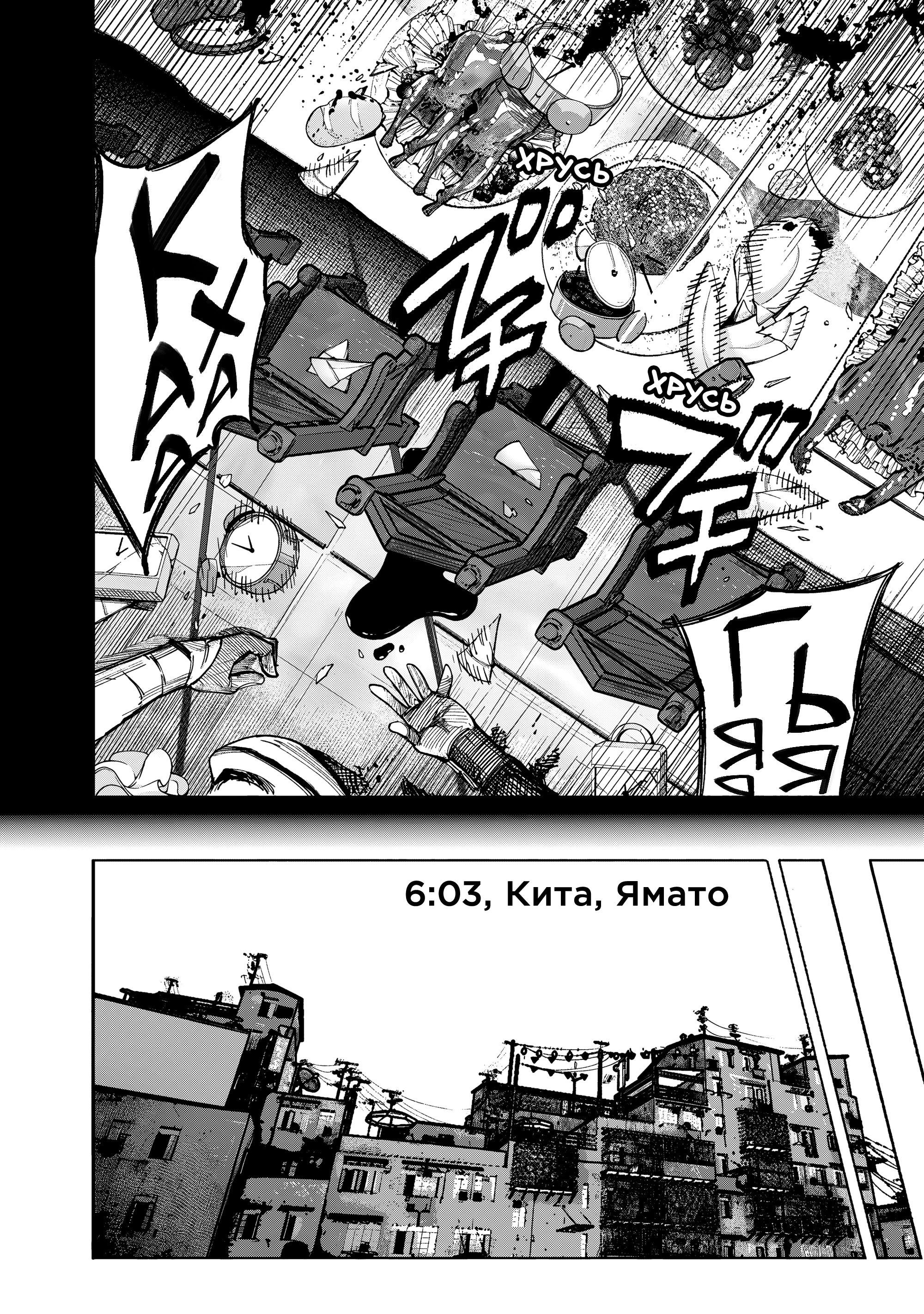 Read Тёдзин Х Manga Online